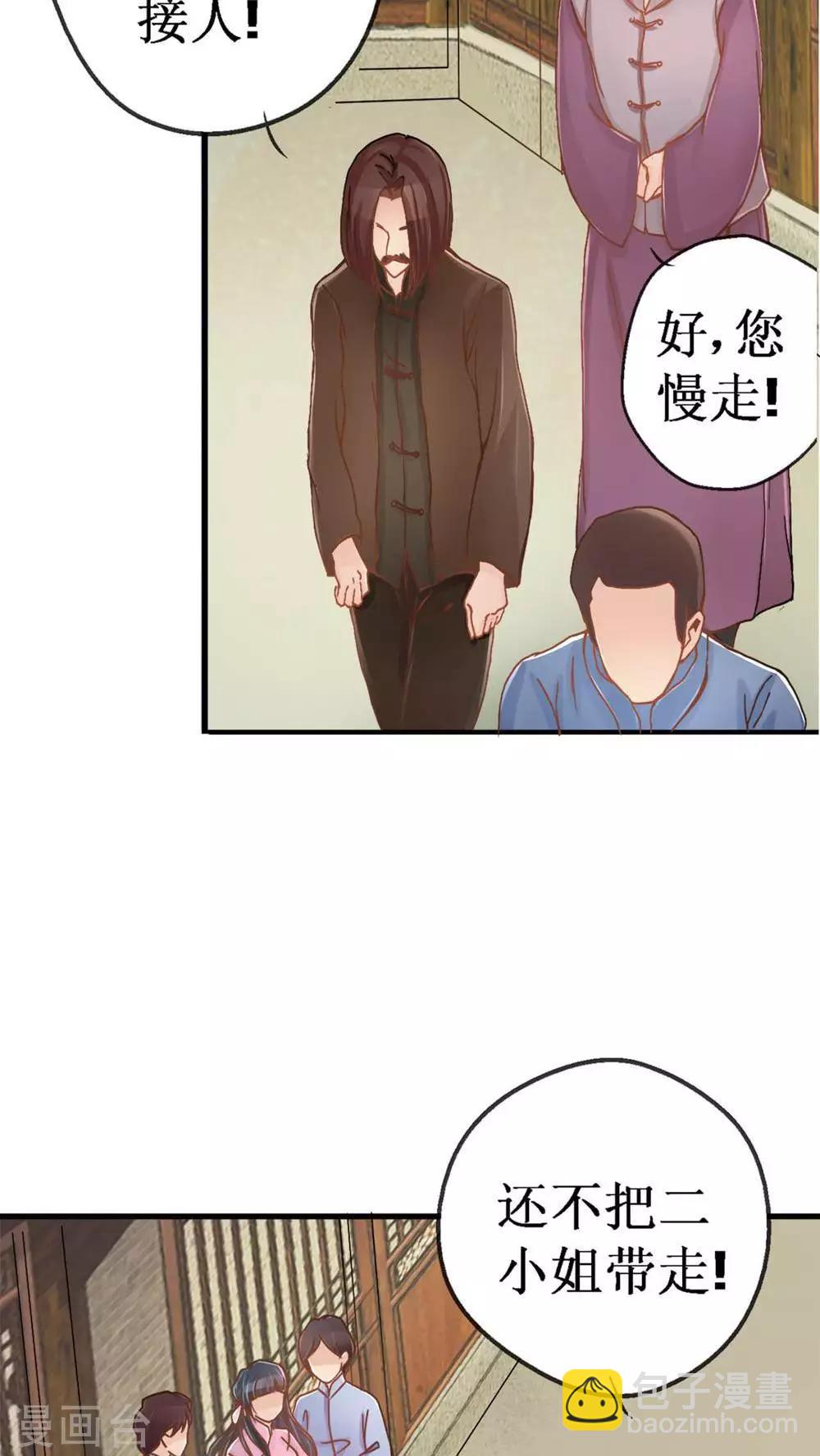 第3话 遭逢大变3(1/2)-第3话