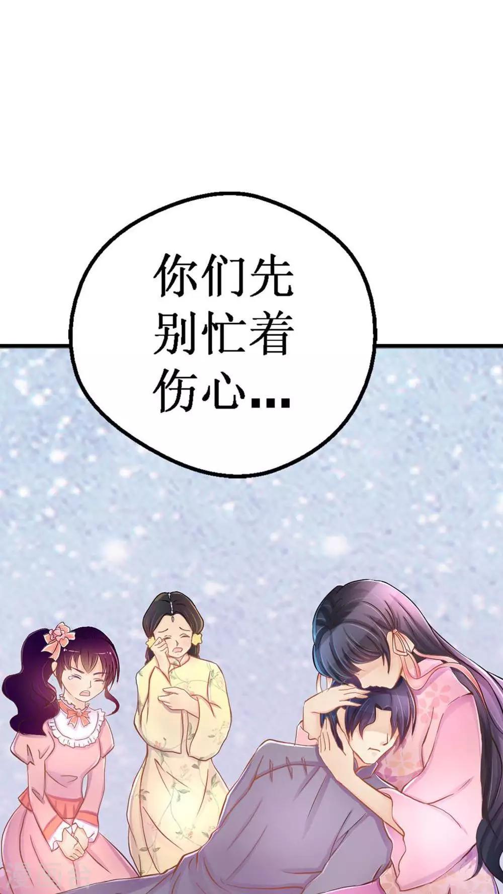 第3话 遭逢大变3(1/2)-第3话