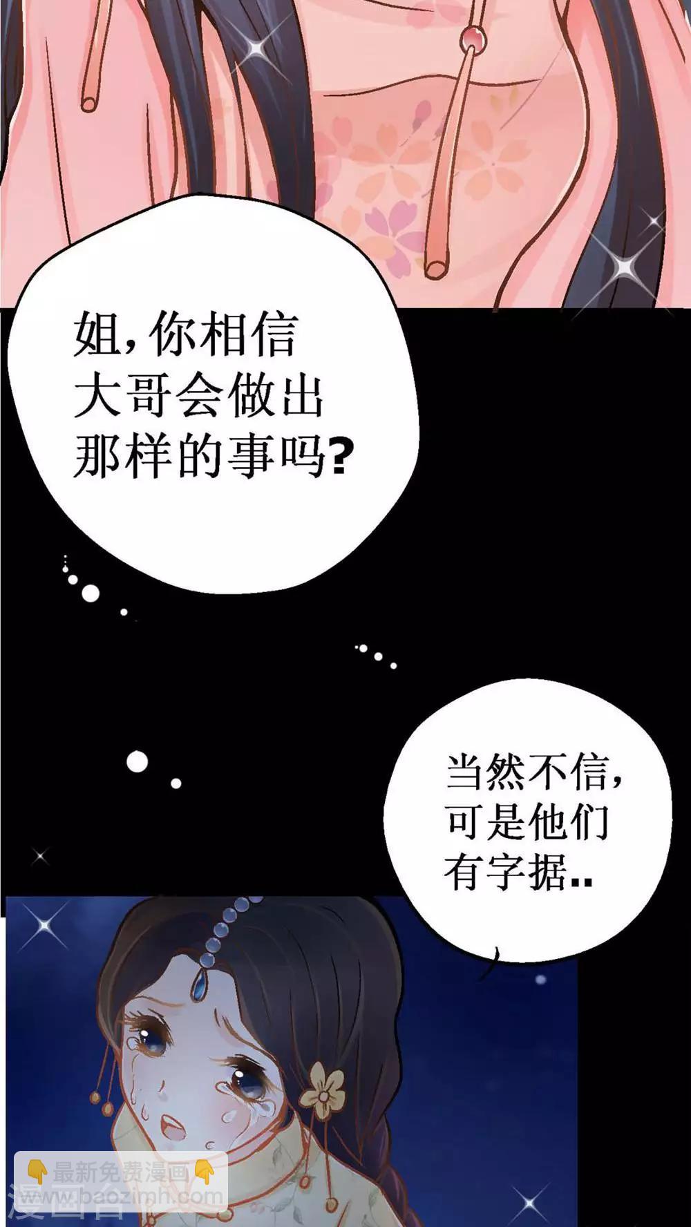 第3话 遭逢大变3(1/2)-第3话