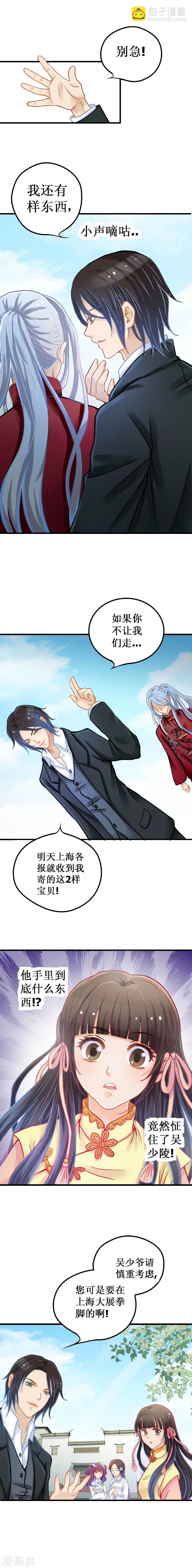 第7话 将信将疑-第7话