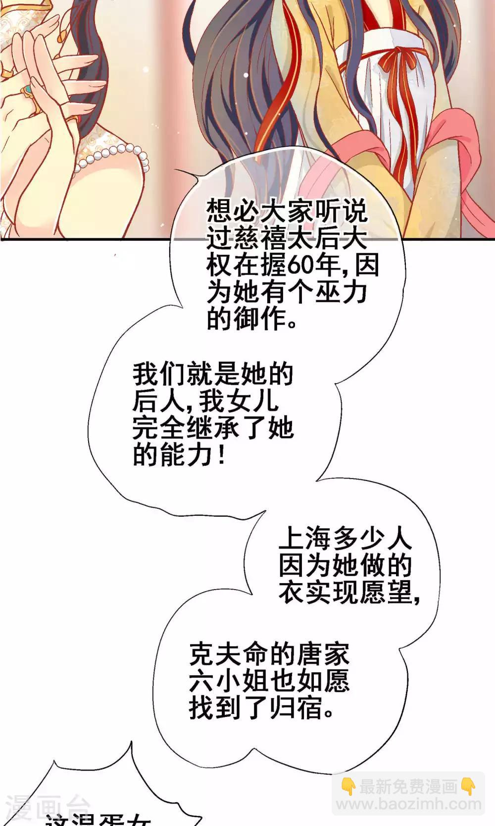 一剪瀾裳 - 第66話 - 4