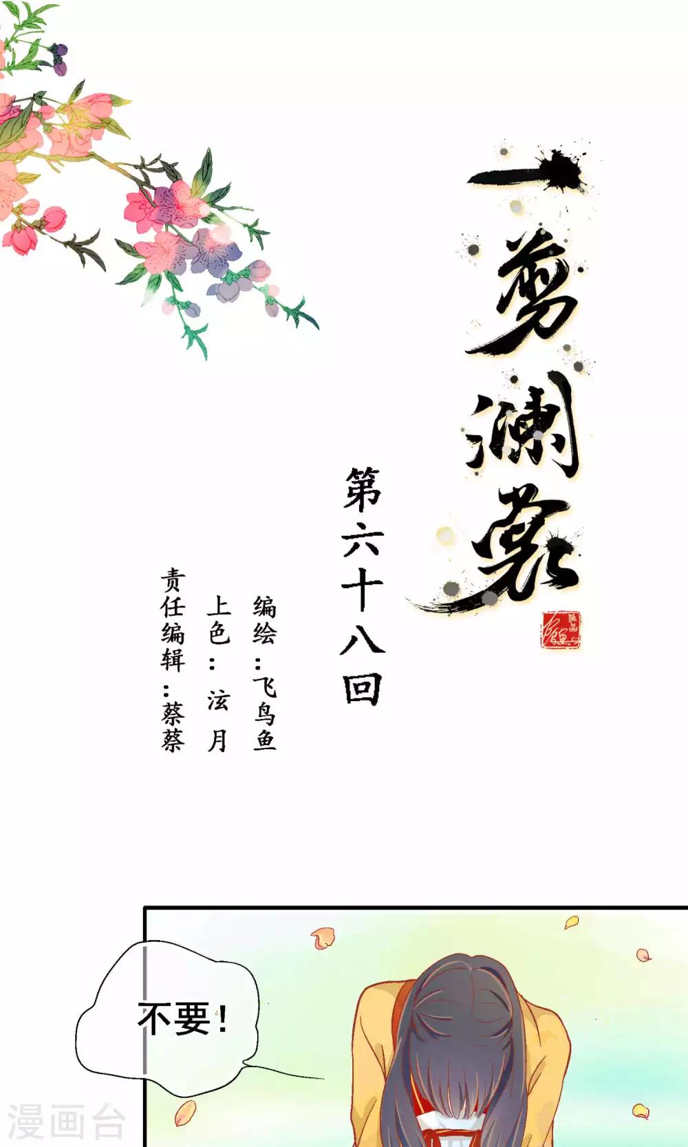 最终话-第69话