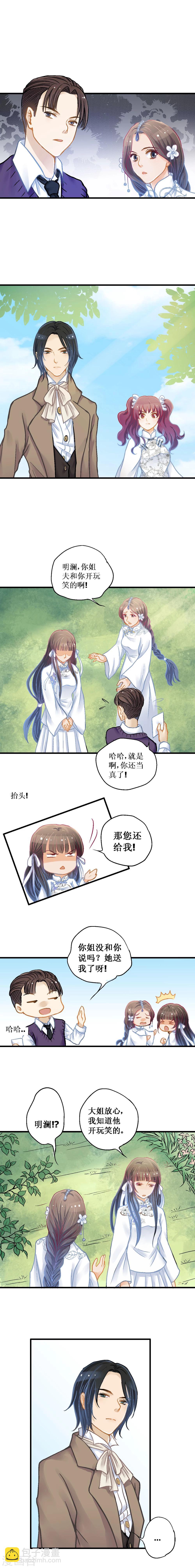 第9话 启程往沪-第9话