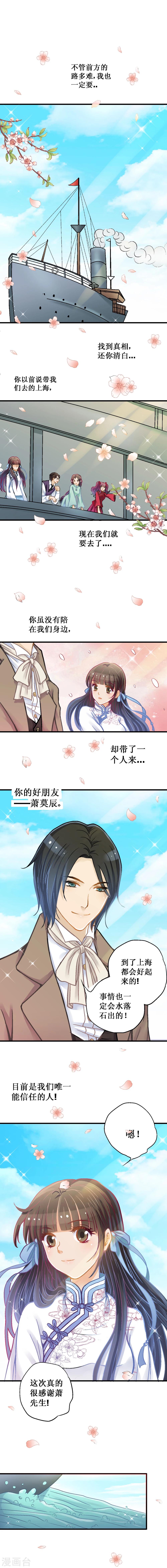 第9话 启程往沪-第9话