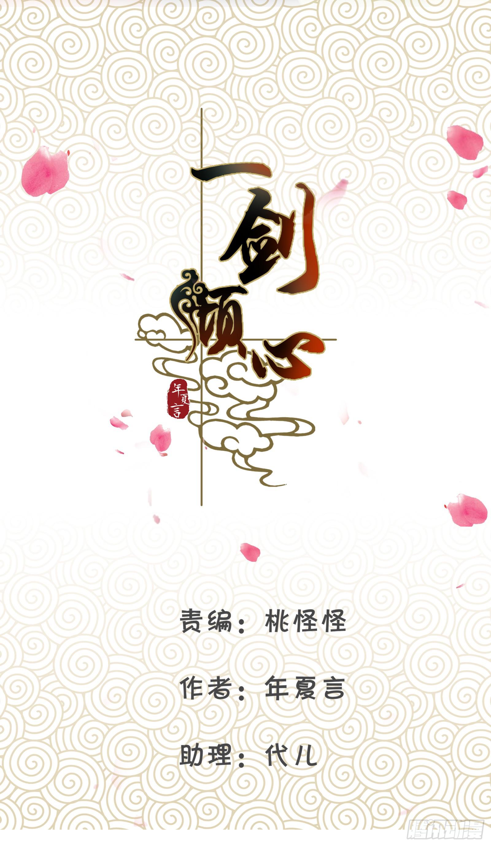 尘埃落定(1/2)-第15话