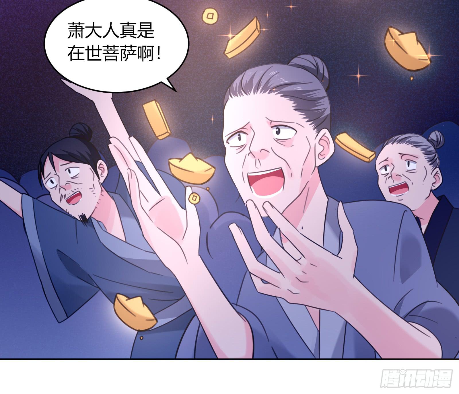 红衣大盗萧楚天(1/2)-第3话