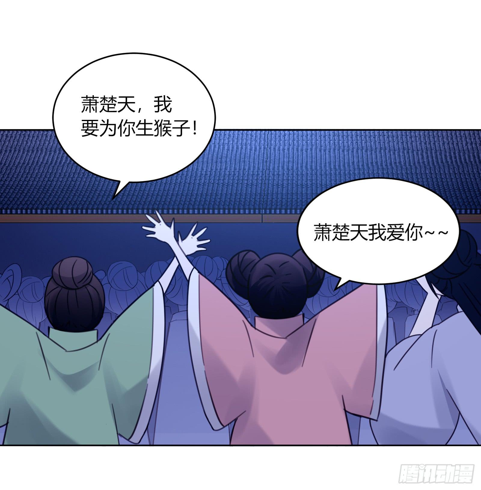 红衣大盗萧楚天(1/2)-第3话