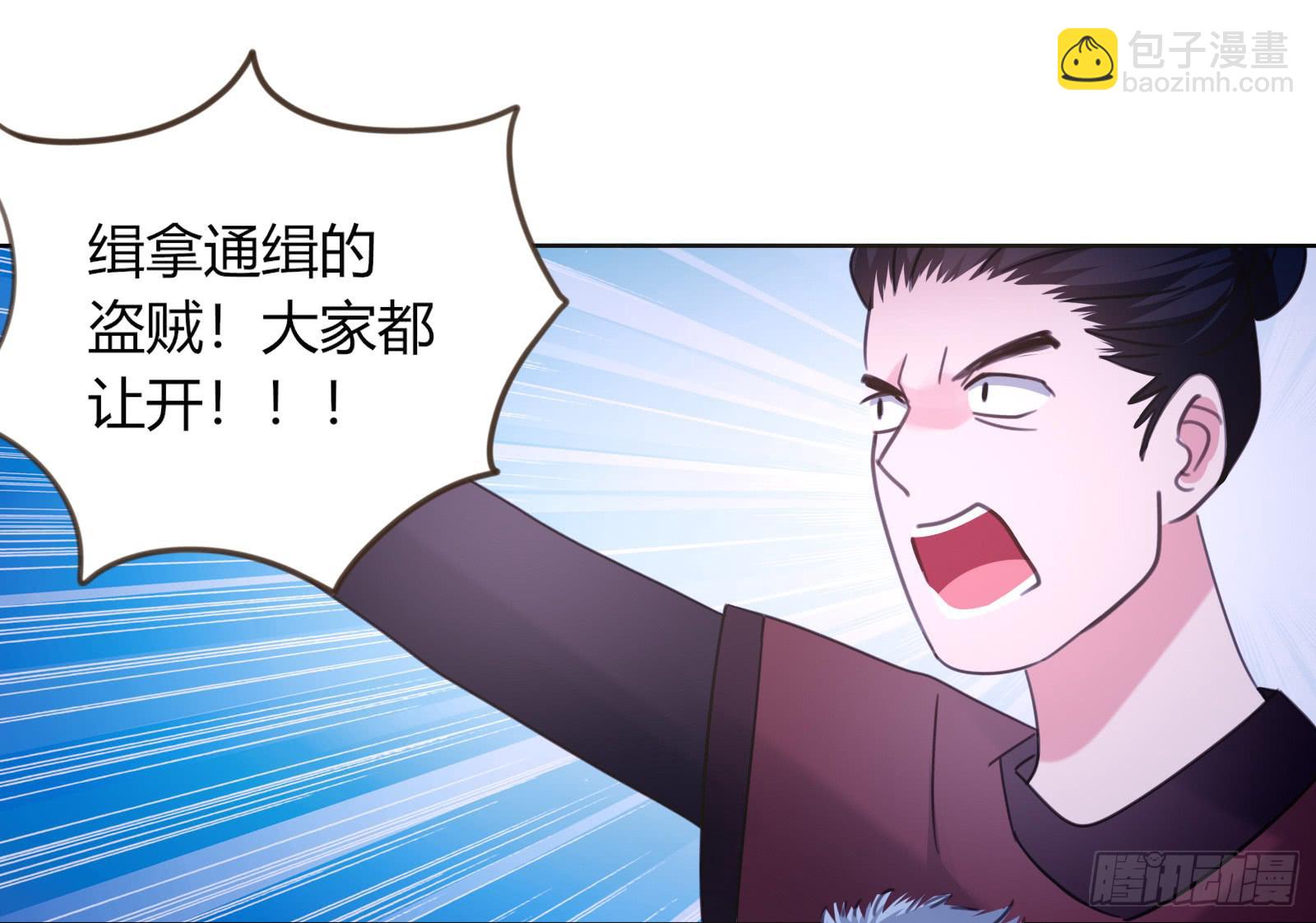 红衣大盗萧楚天(1/2)-第3话