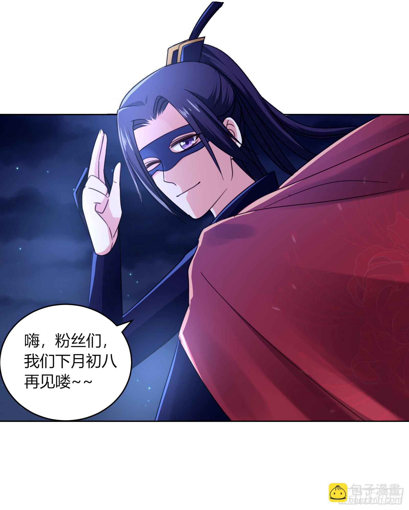 红衣大盗萧楚天(1/2)-第3话