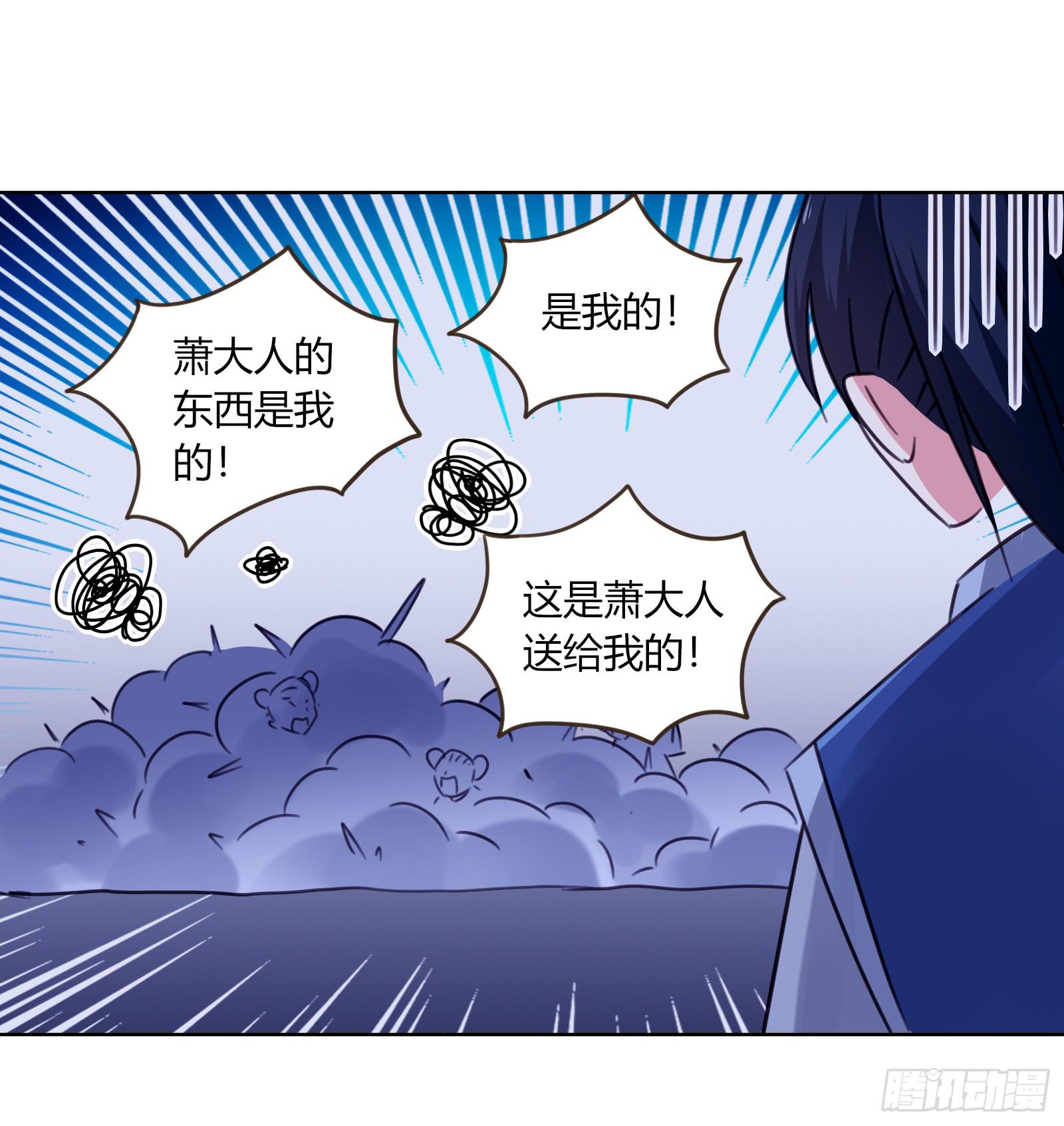 红衣大盗萧楚天(1/2)-第3话