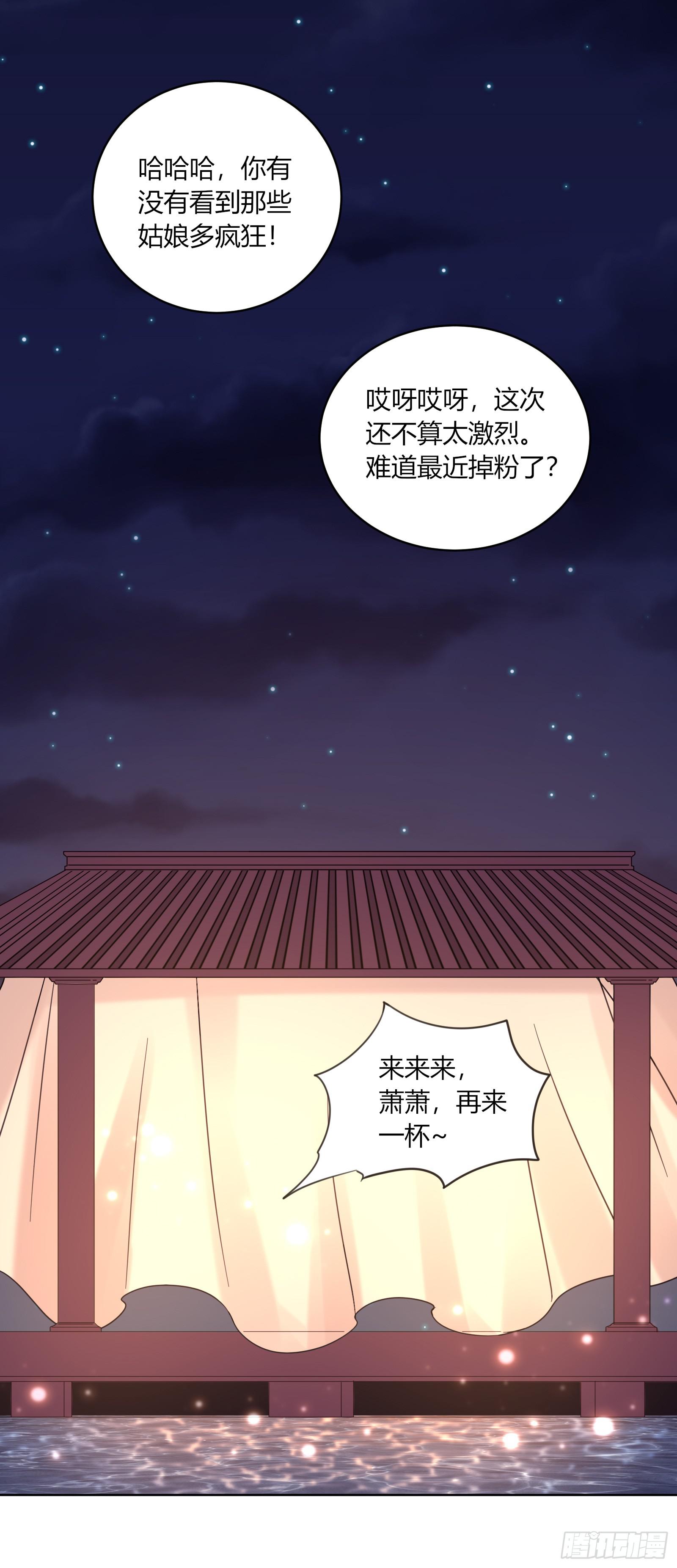 红衣大盗萧楚天(1/2)-第3话