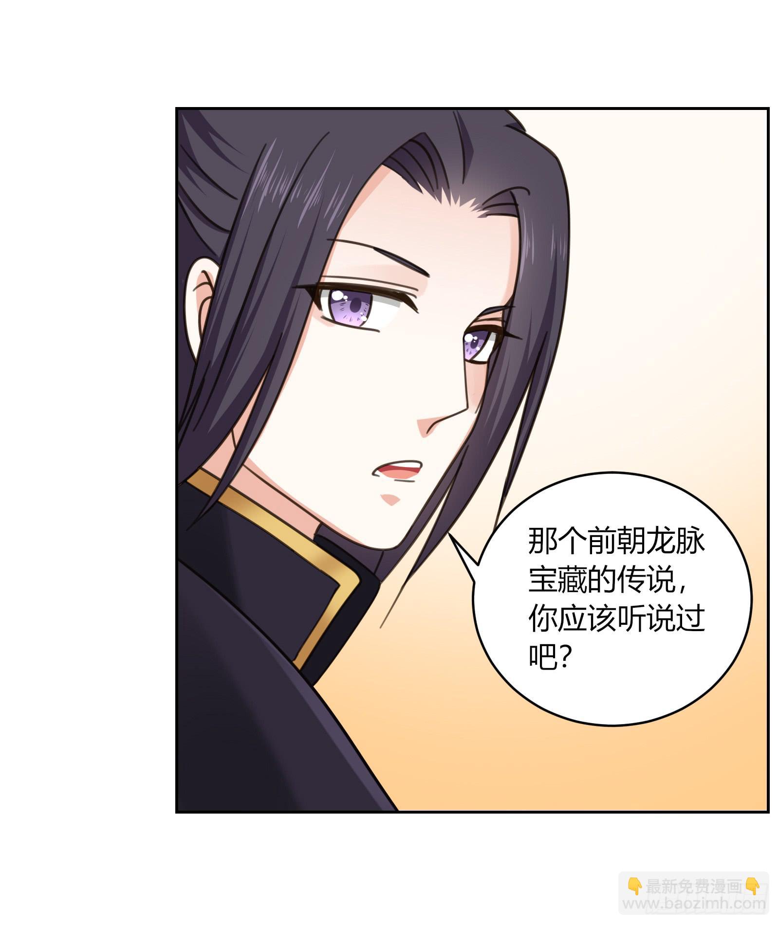 红衣大盗萧楚天(1/2)-第3话