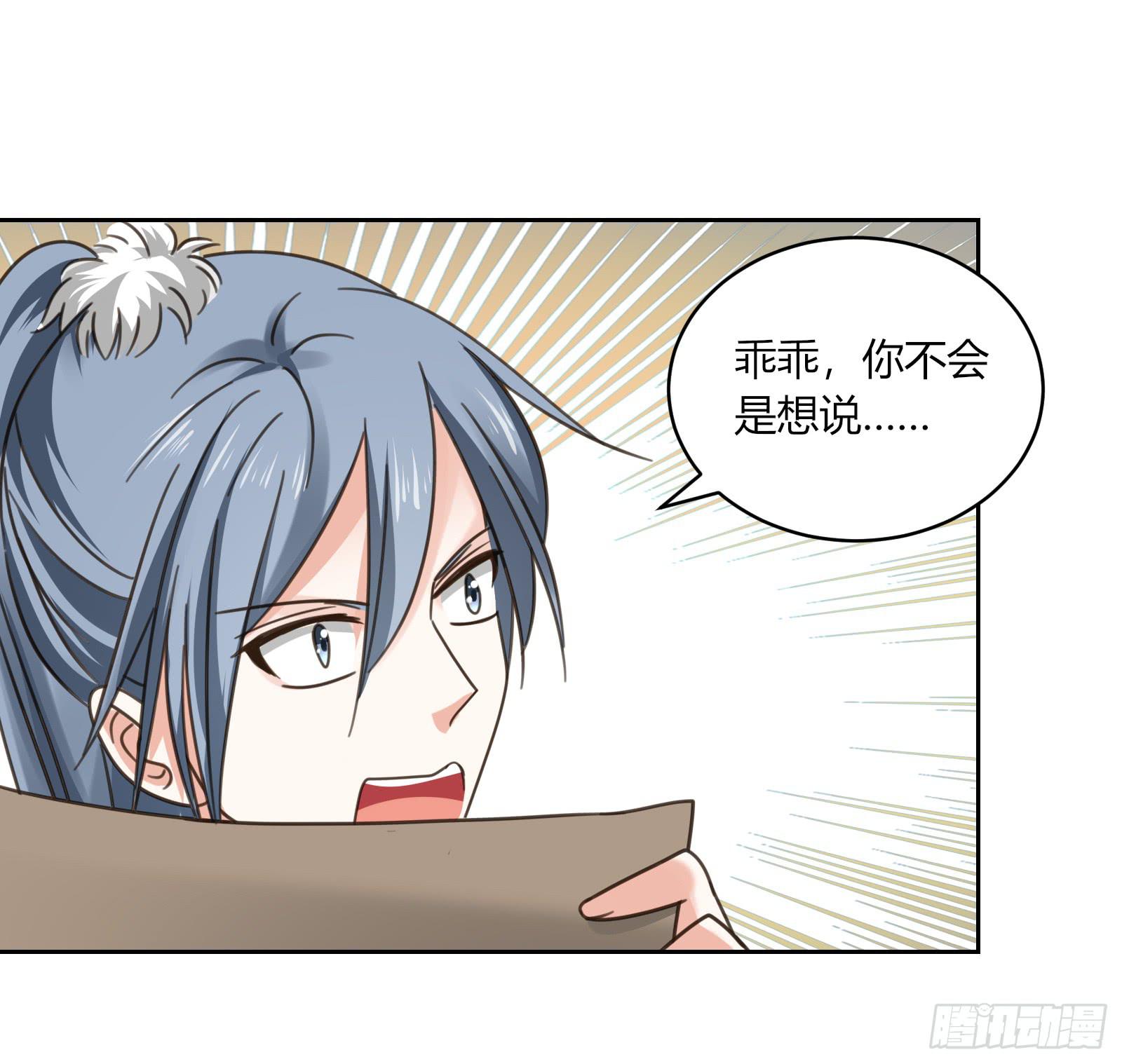 红衣大盗萧楚天(1/2)-第3话