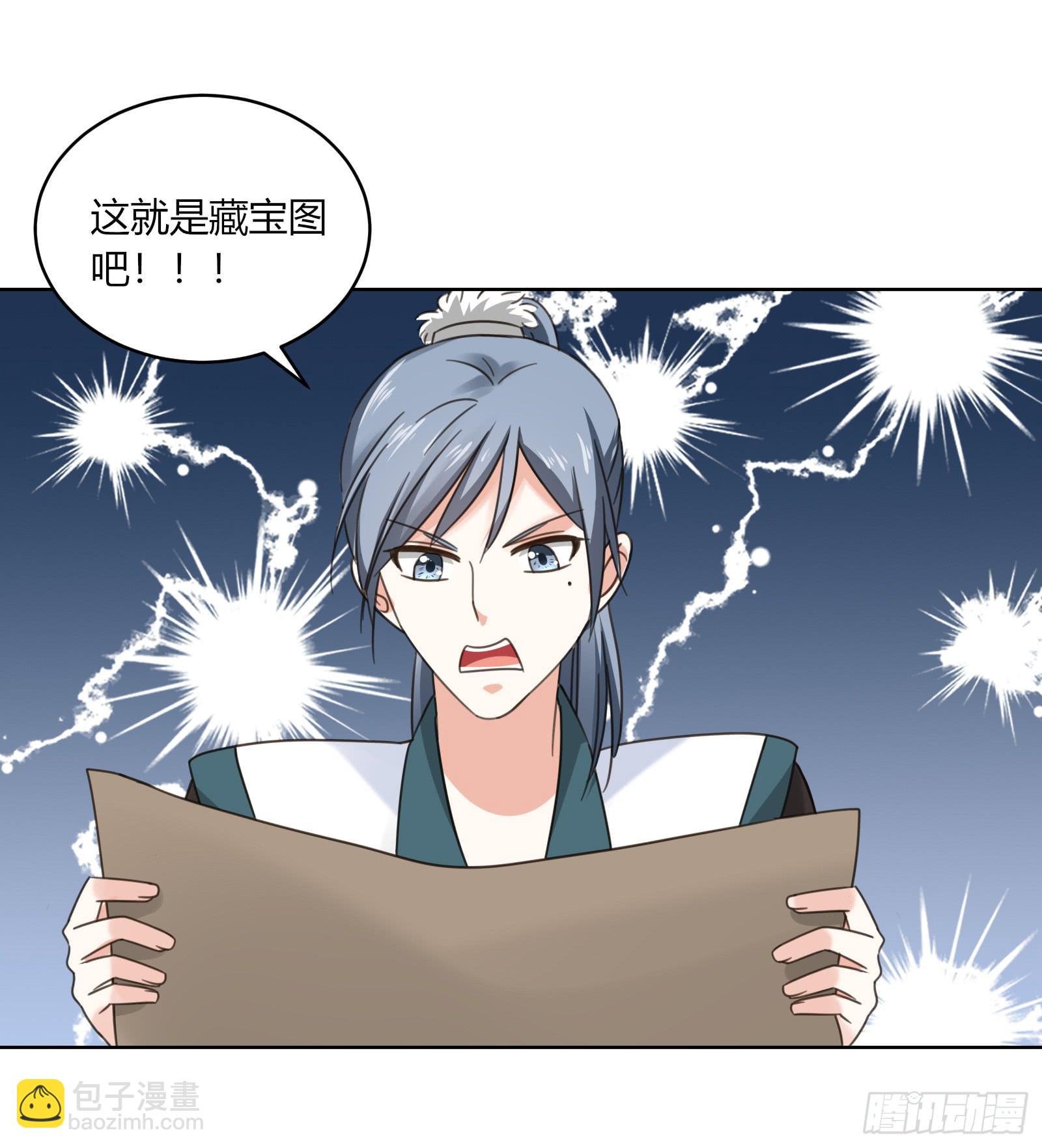 红衣大盗萧楚天(1/2)-第3话