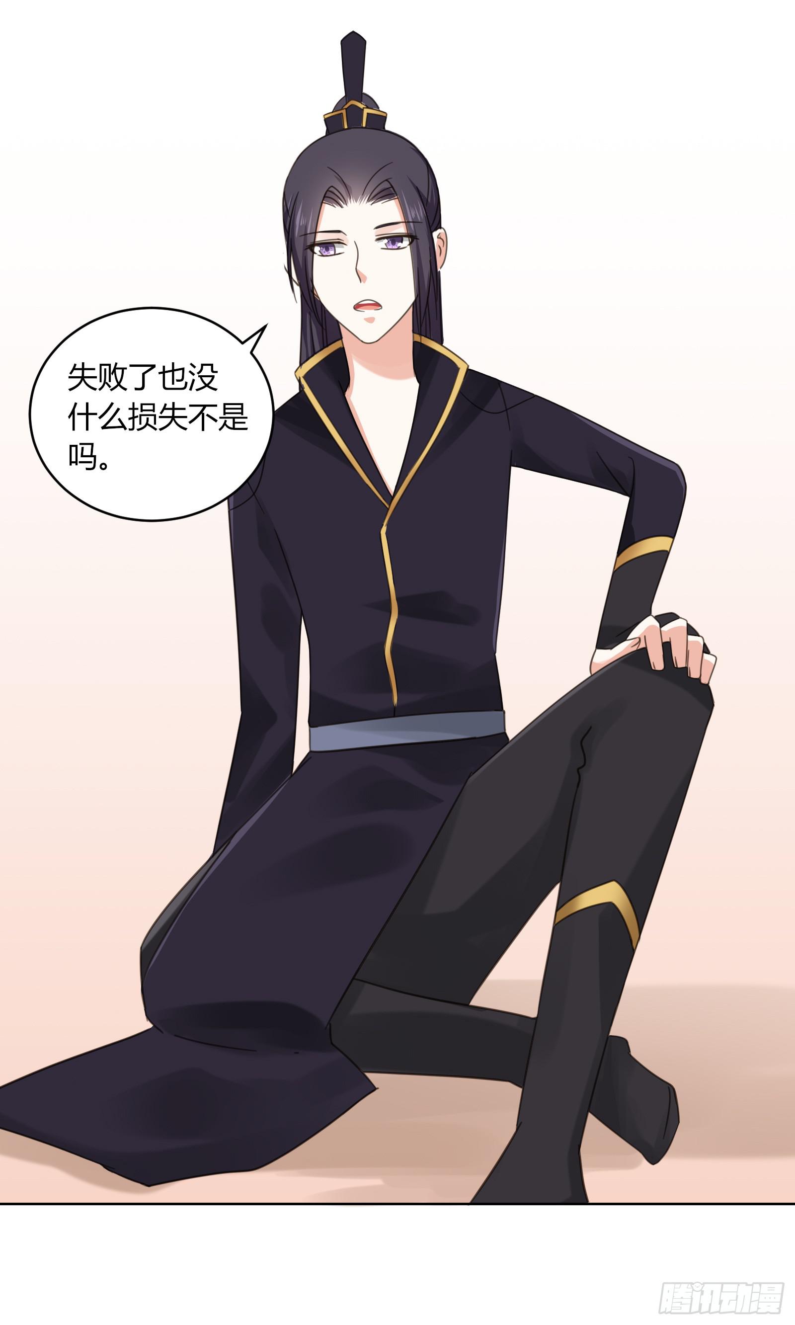 红衣大盗萧楚天(1/2)-第3话