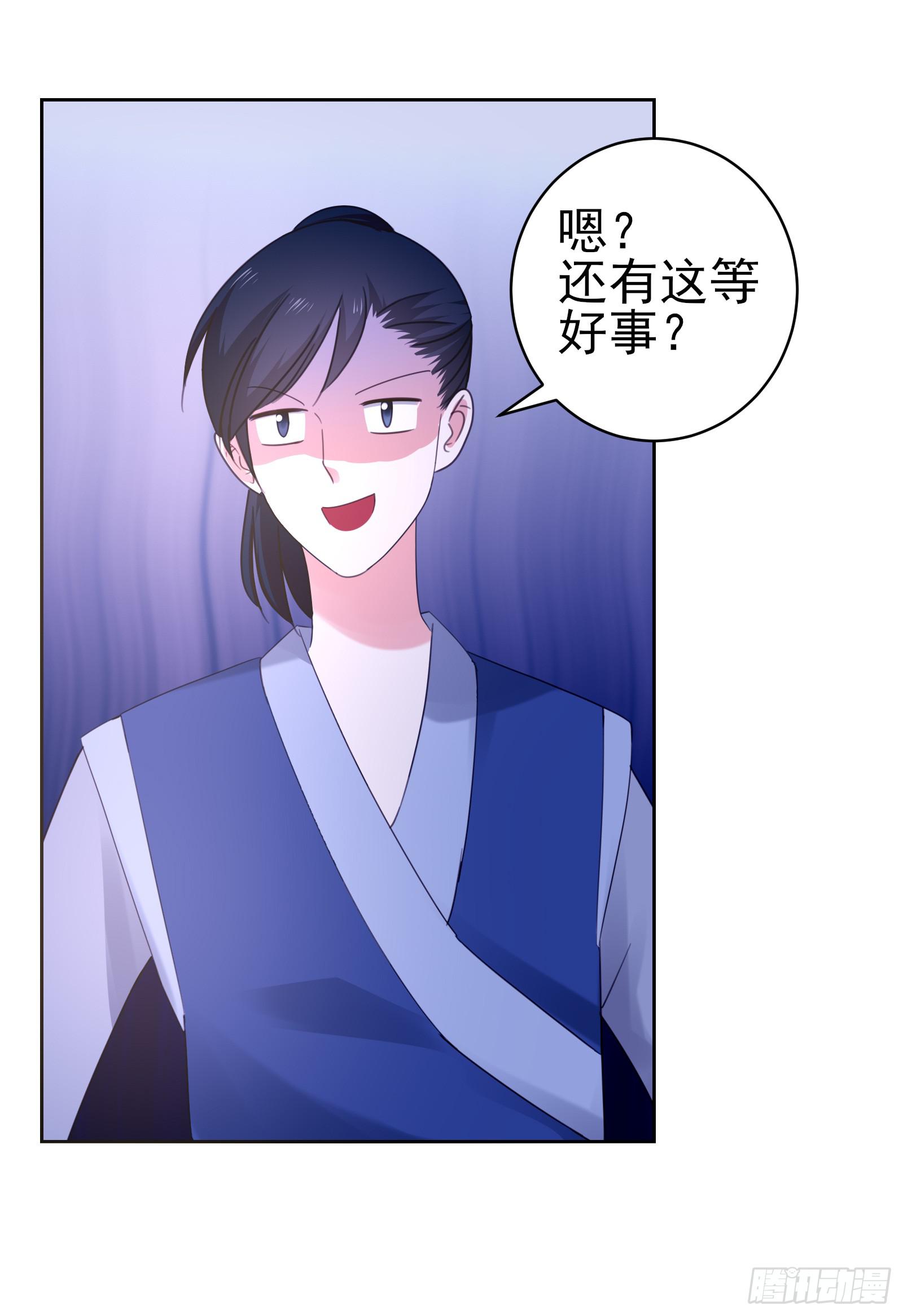 红衣大盗萧楚天(1/2)-第3话