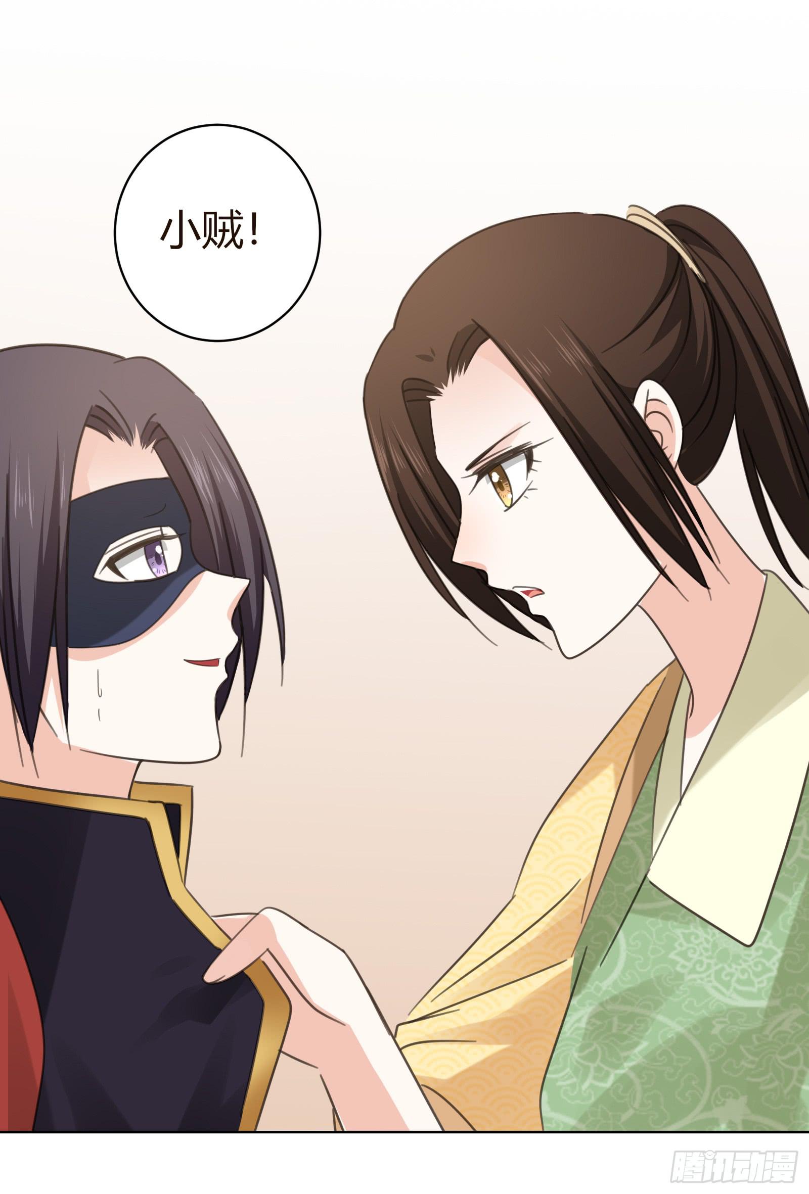 小贼(1/2)-第5话