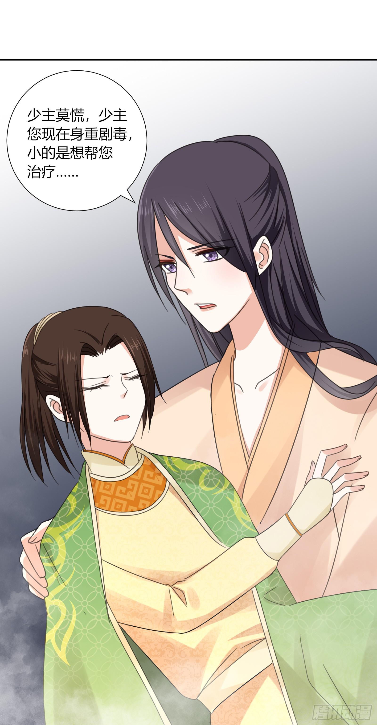 帮你疗伤~(1/2)-第7话