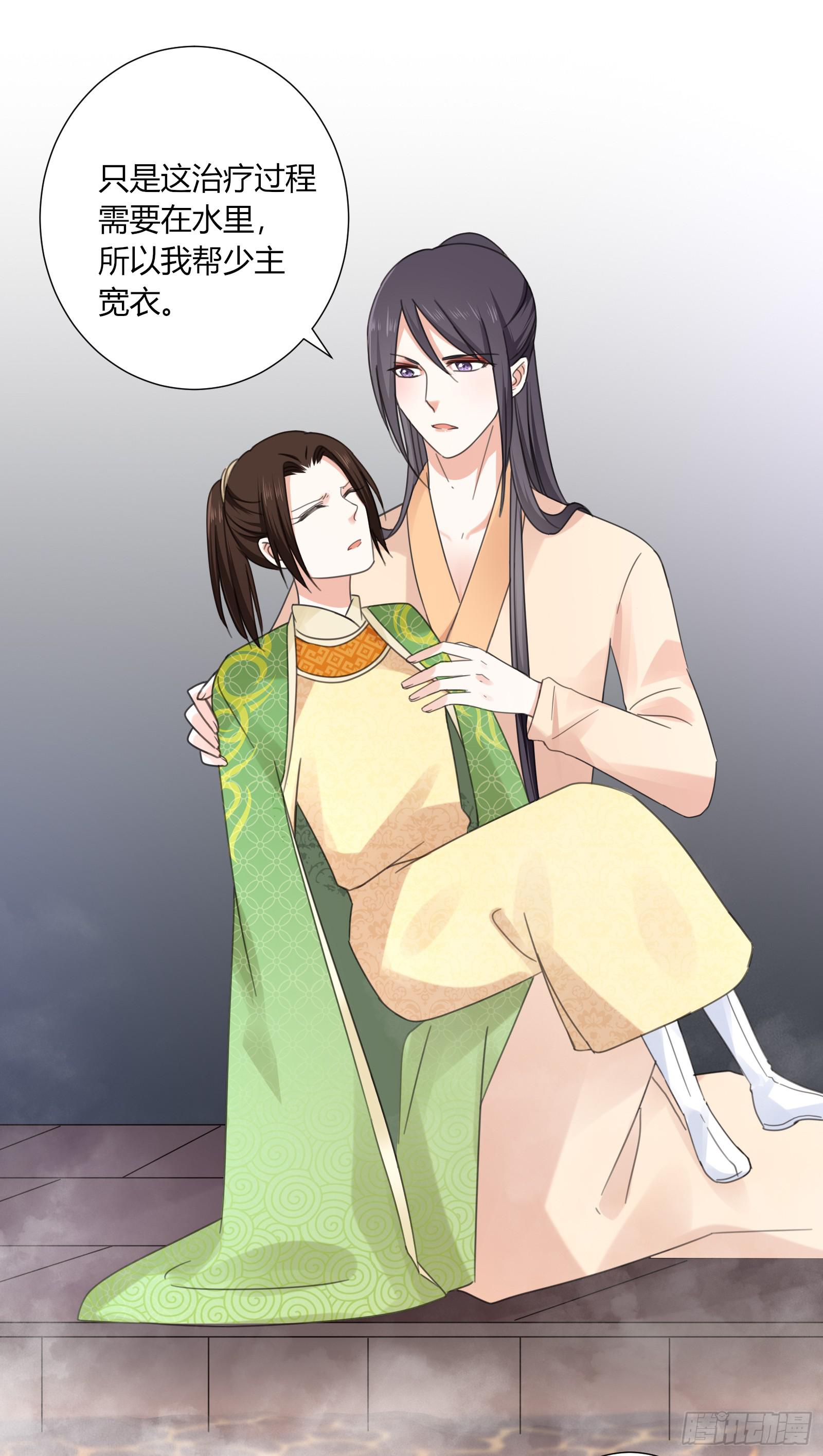 帮你疗伤~(1/2)-第7话