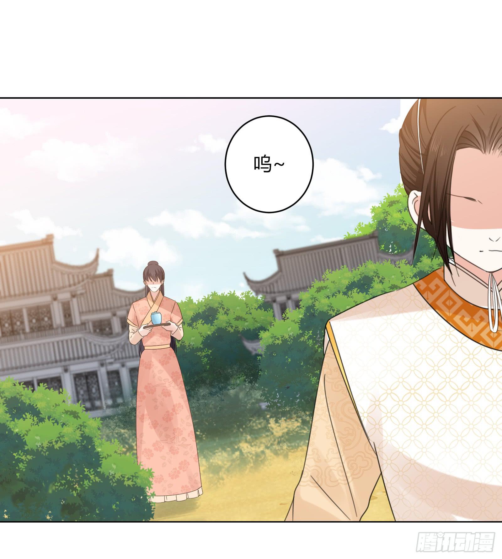 少主心事(1/2)-第9话