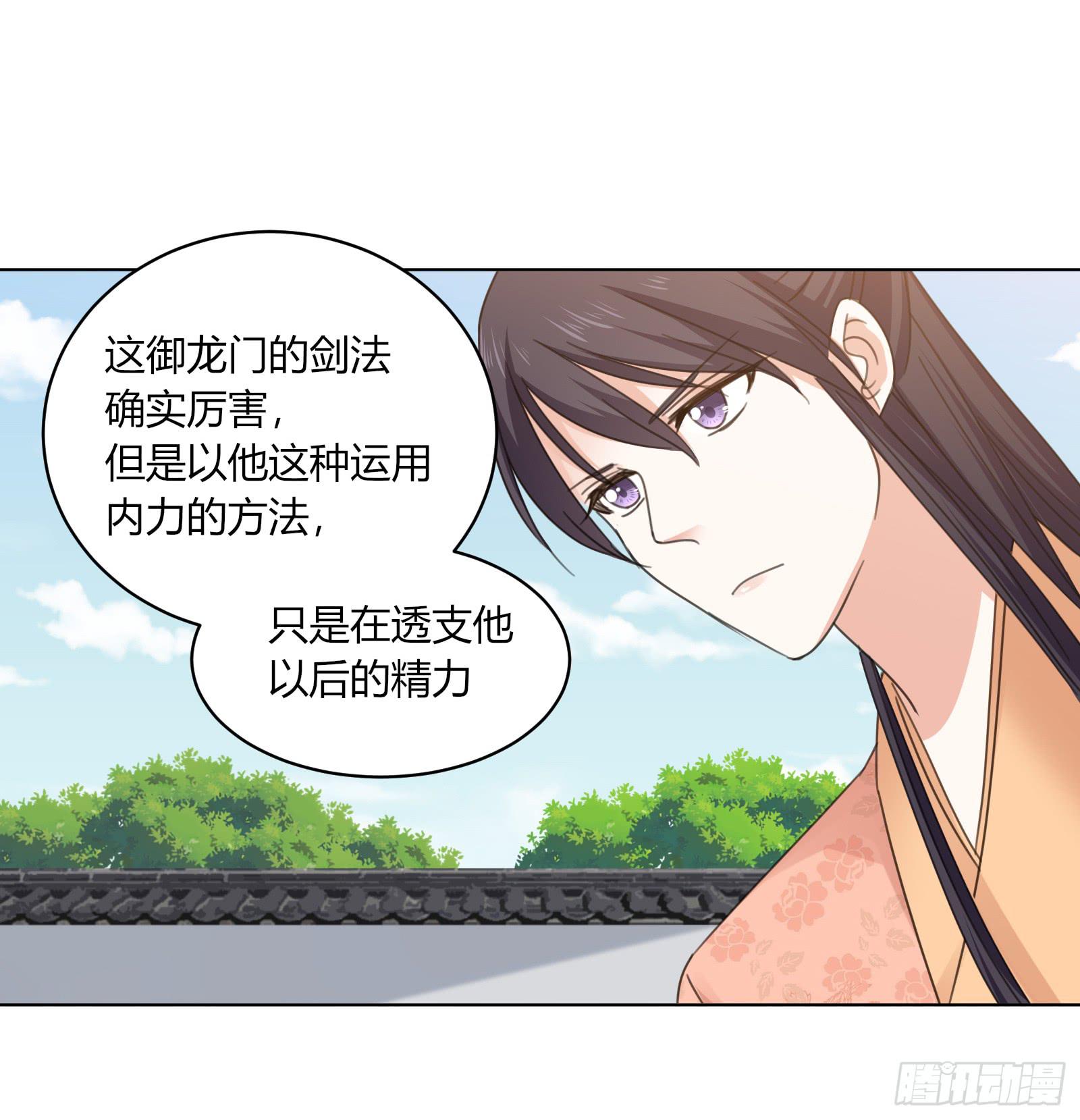 少主心事(1/2)-第9话