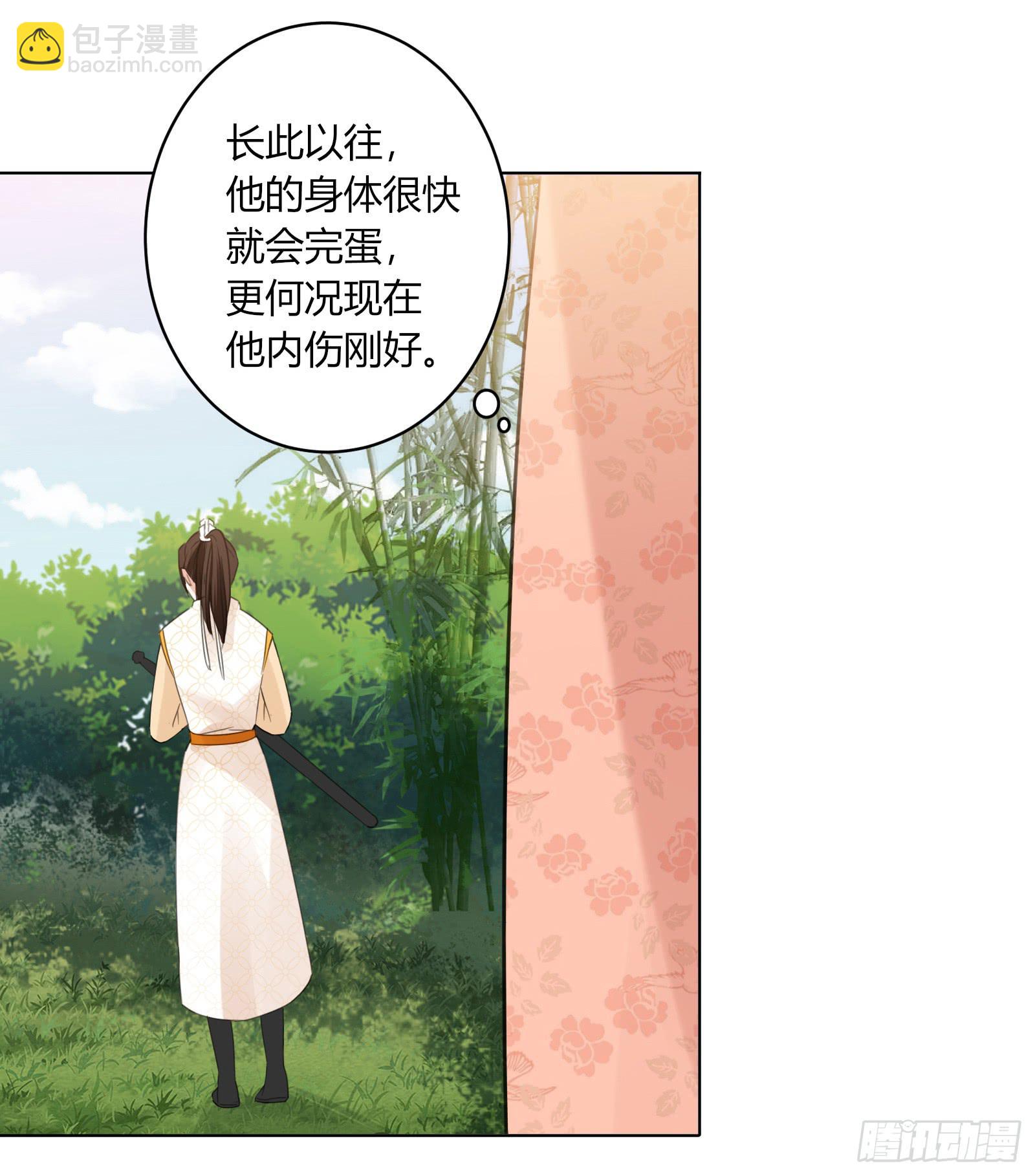 少主心事(1/2)-第9话