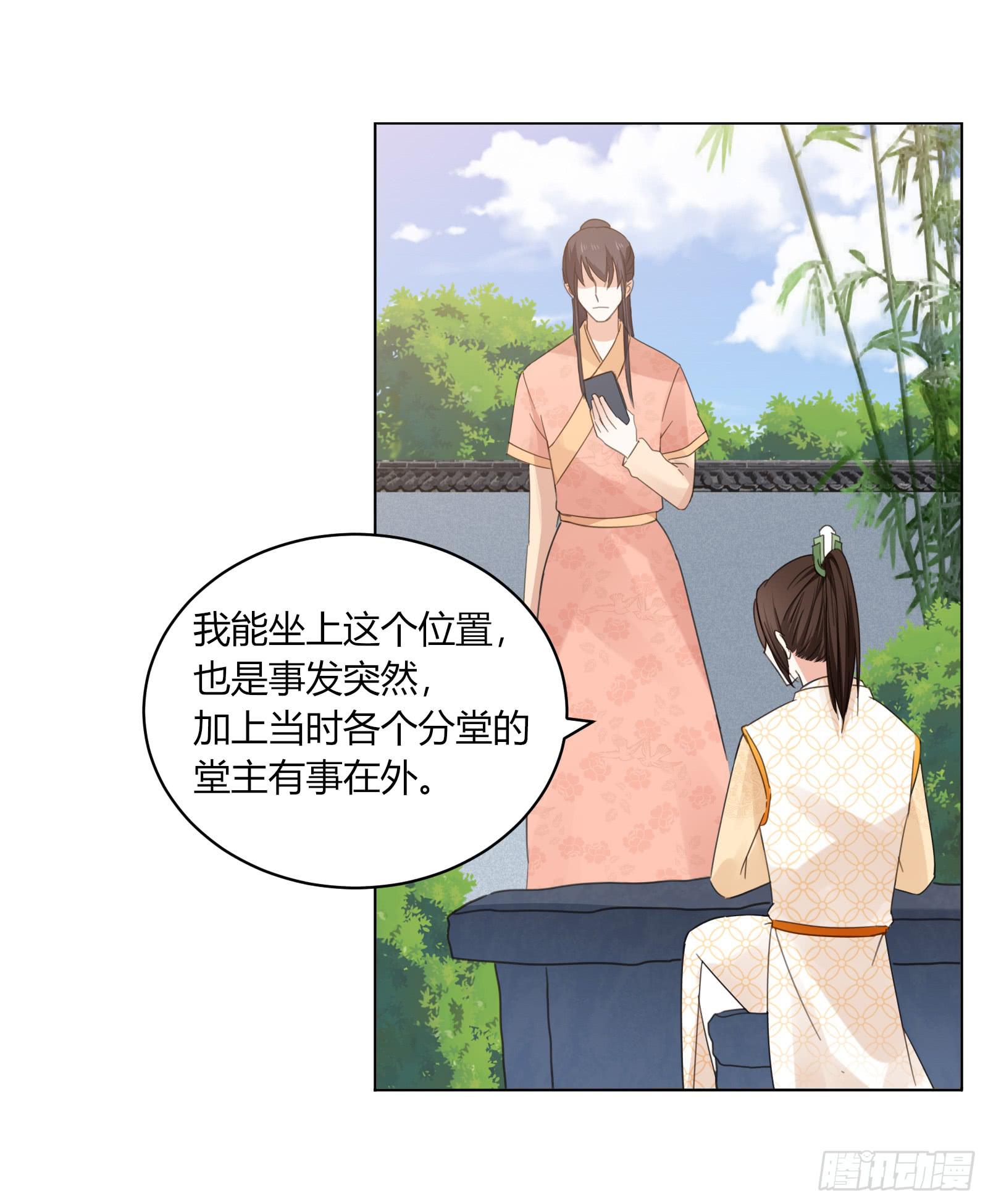 少主心事(1/2)-第9话