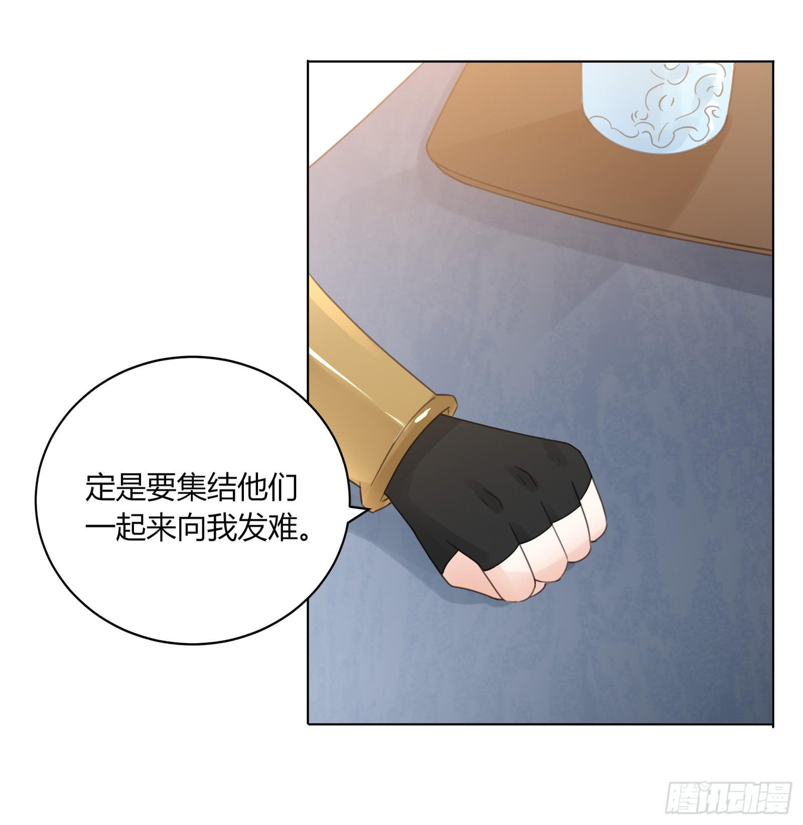 少主心事(1/2)-第9话