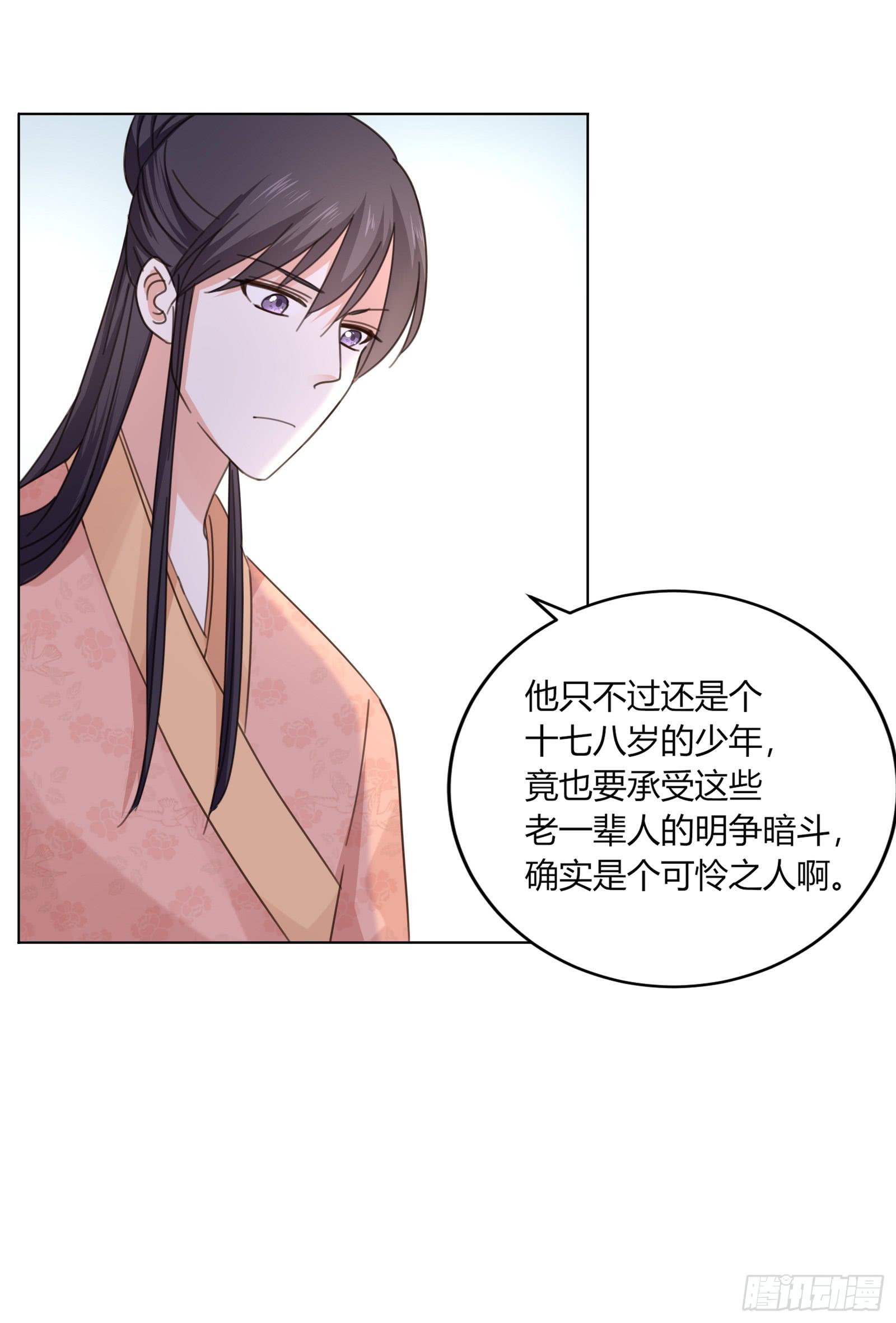 少主心事(1/2)-第9话