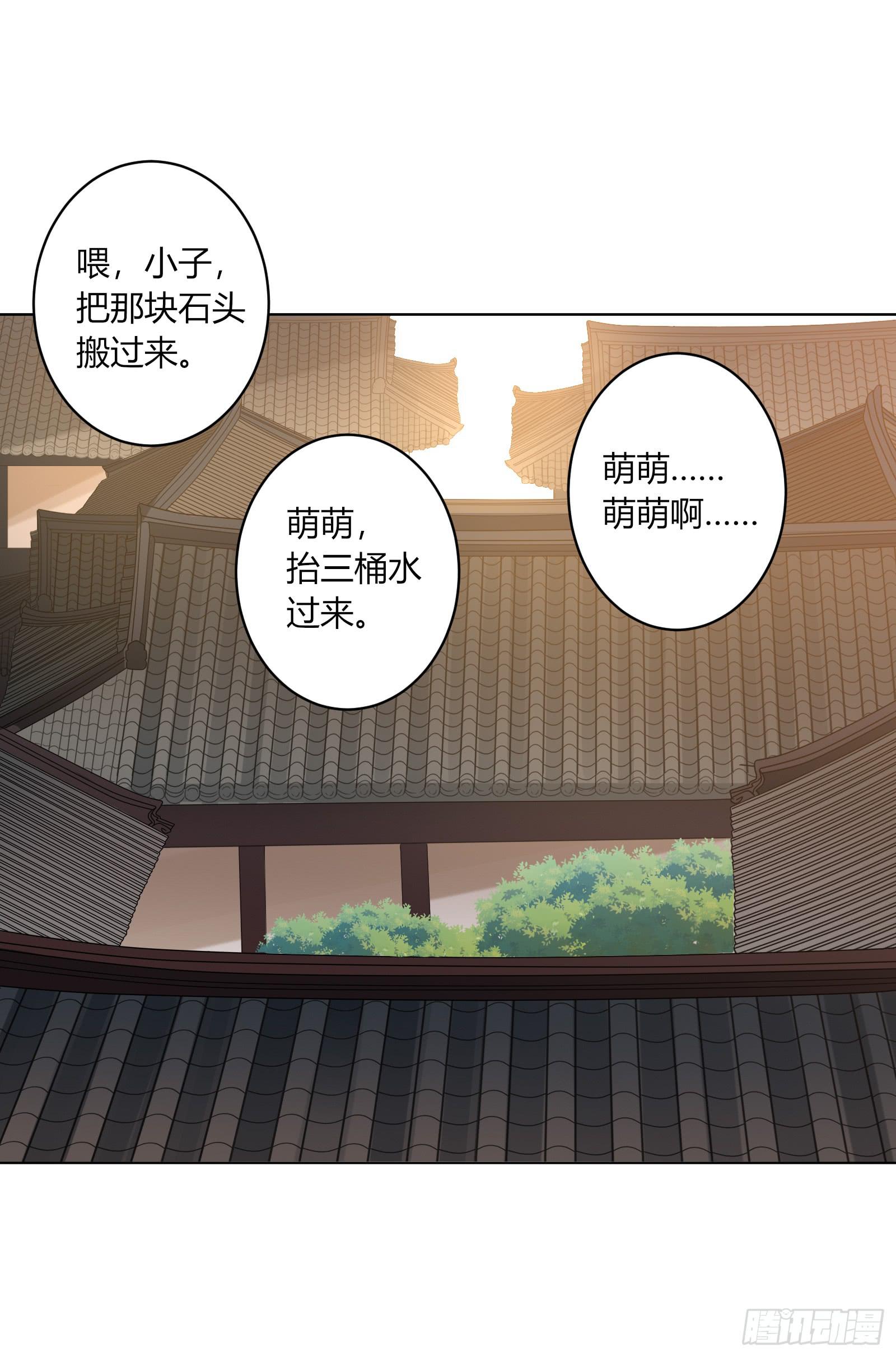 少主心事(1/2)-第9话