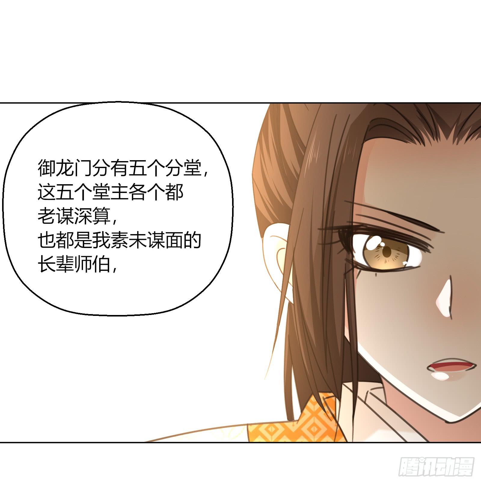 少主心事(1/2)-第9话