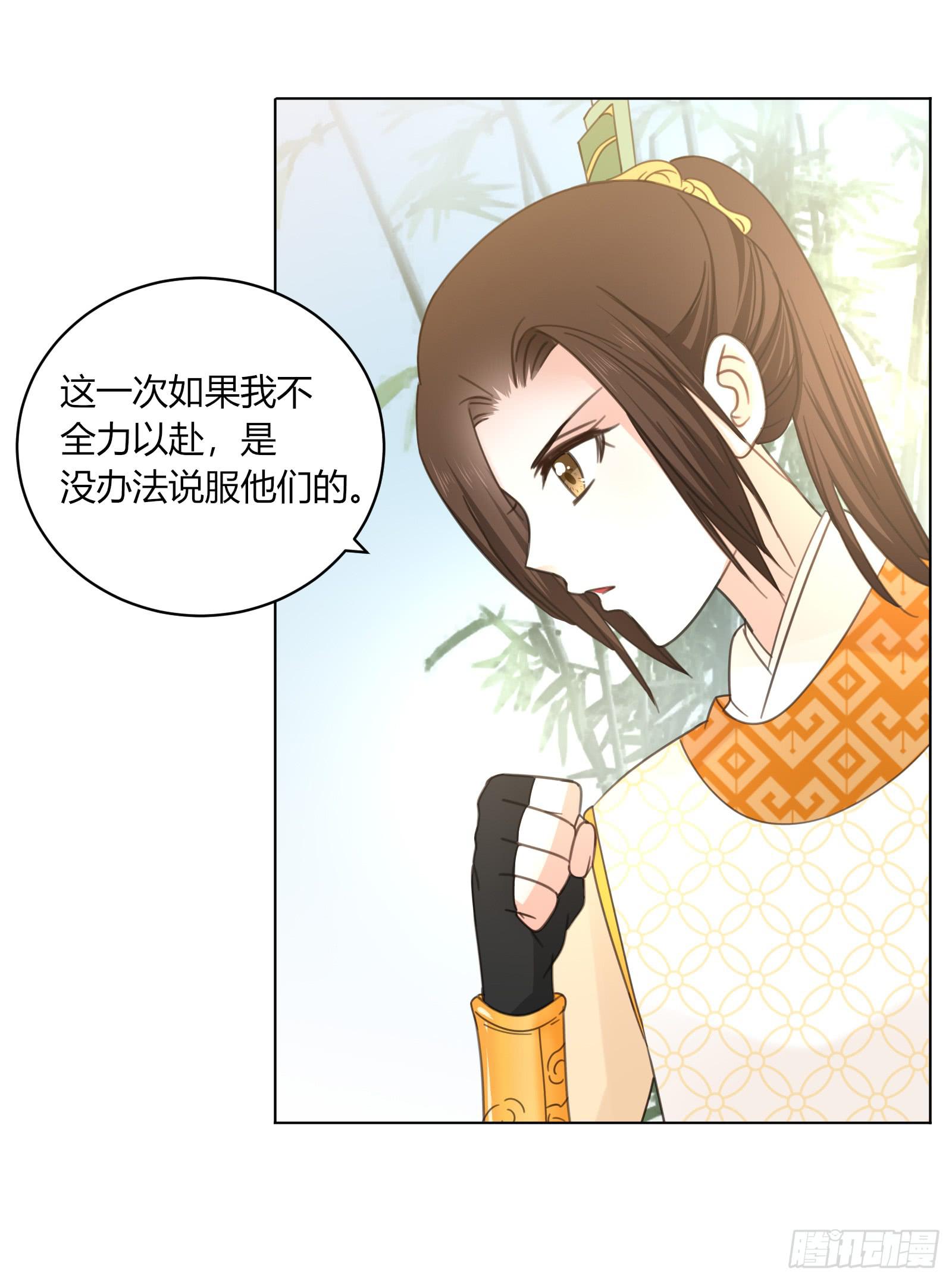 少主心事(1/2)-第9话