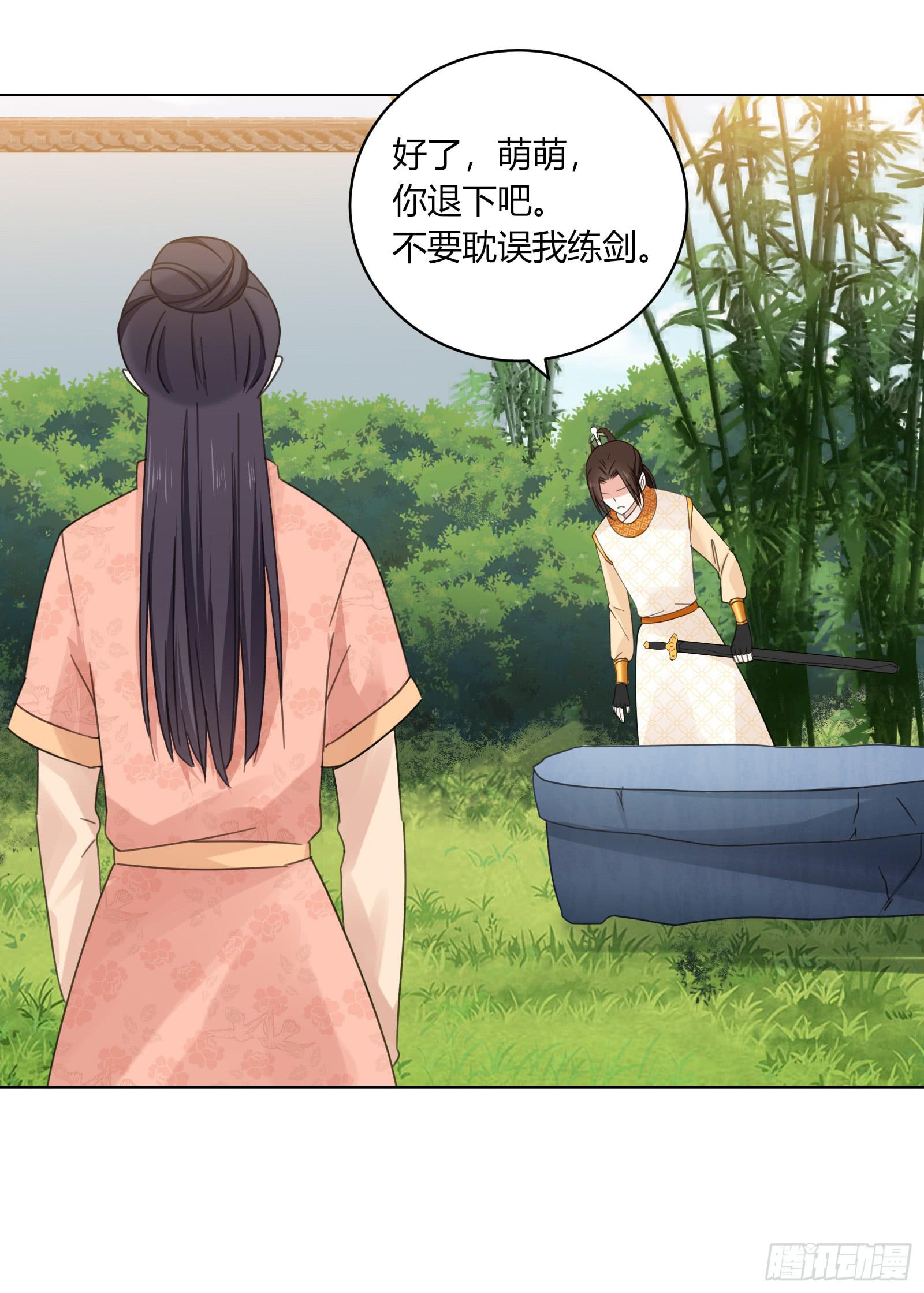 少主心事(1/2)-第9话