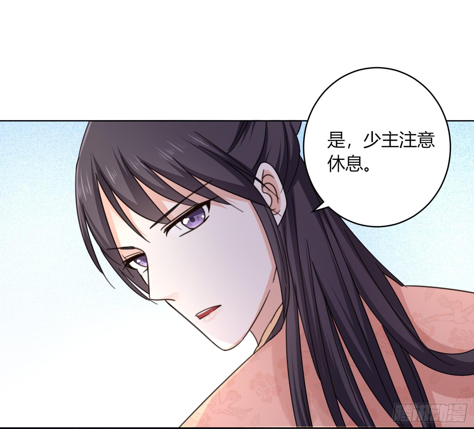 少主心事(1/2)-第9话