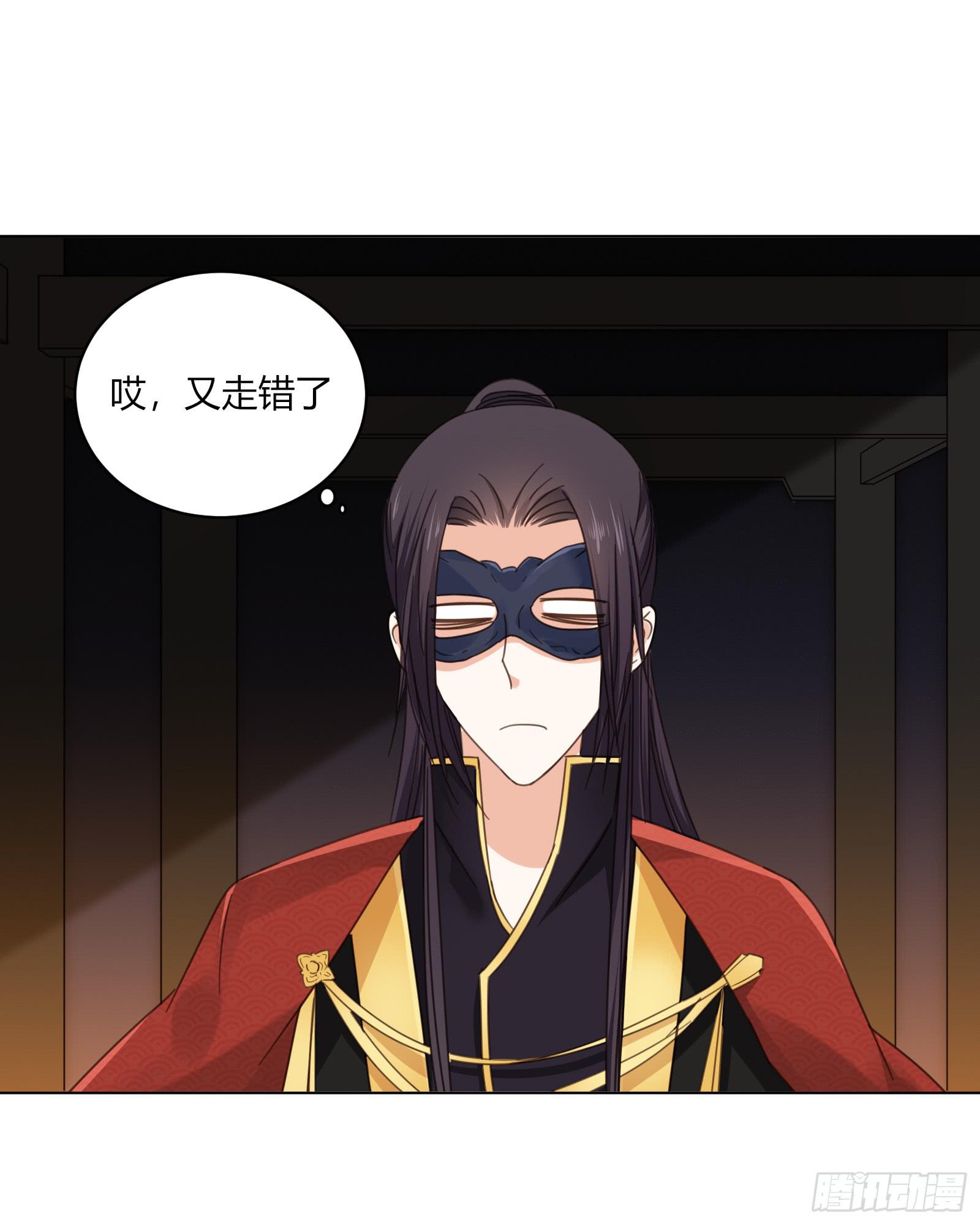 少主心事(1/2)-第9话