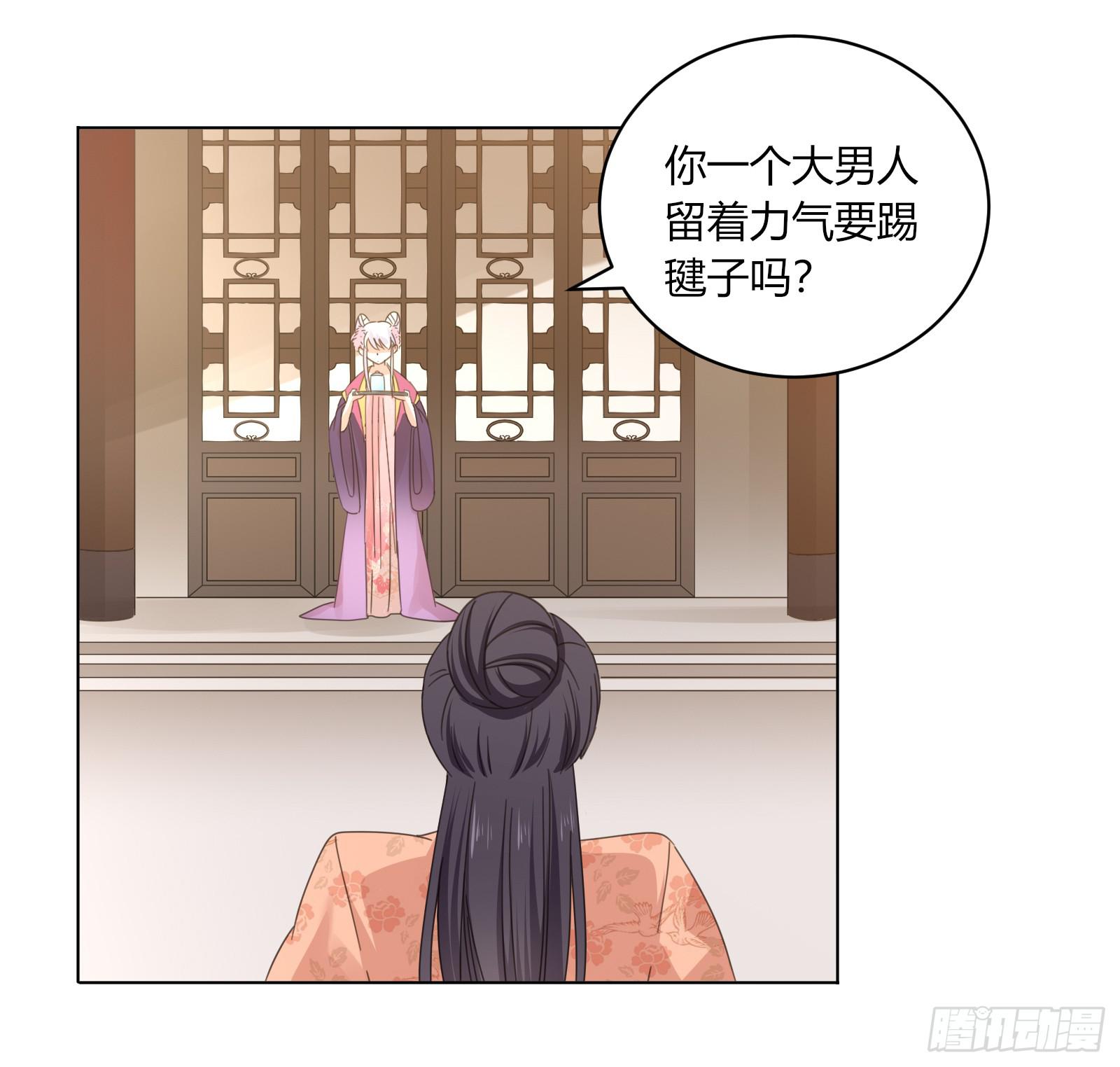 少主心事(1/2)-第9话