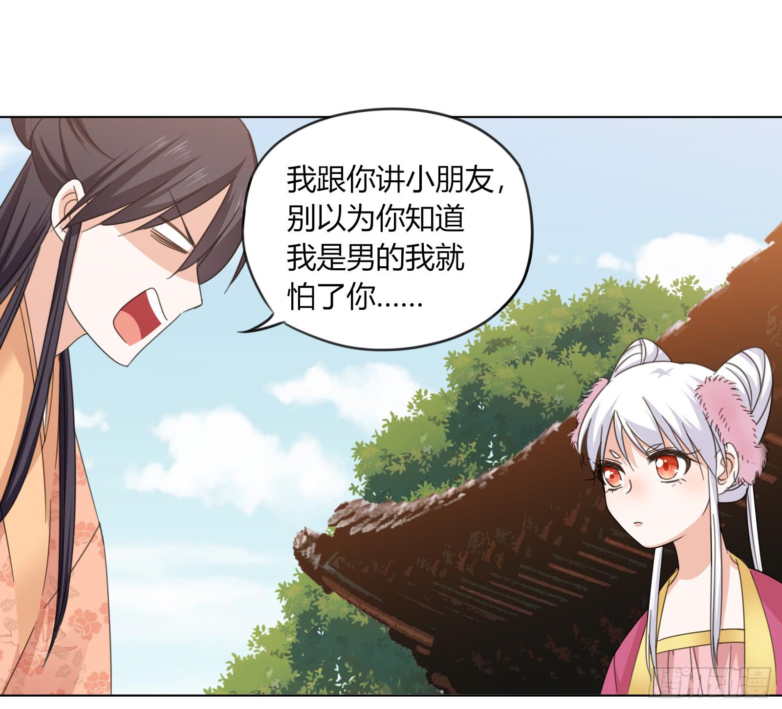 少主心事(1/2)-第9话