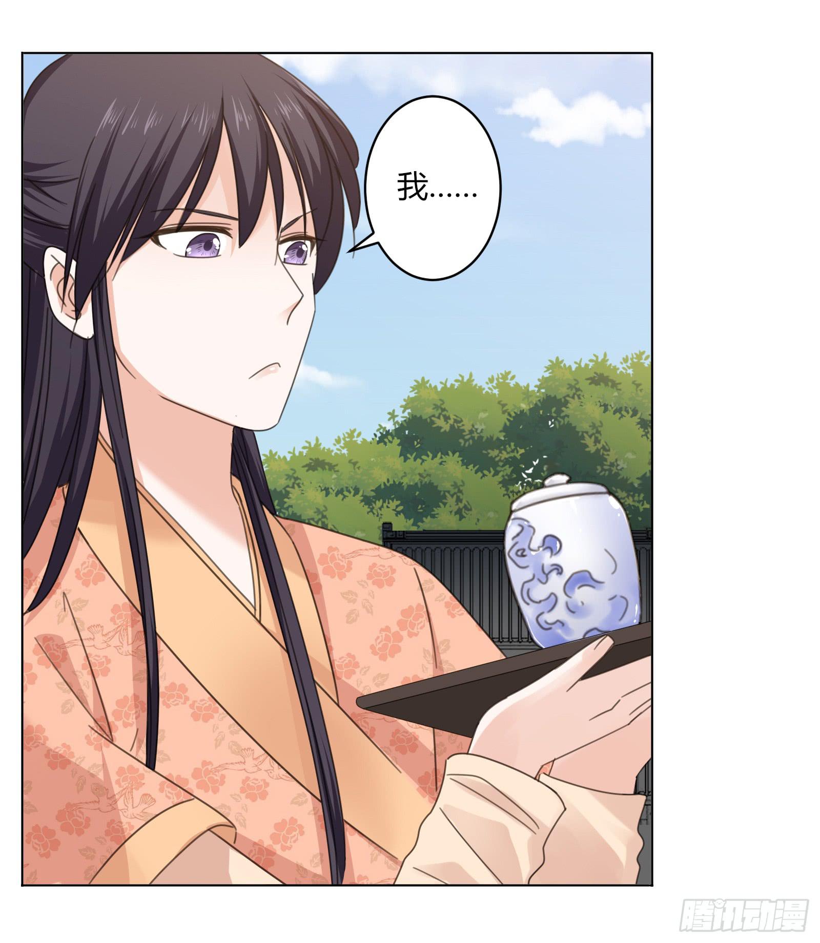 少主心事(1/2)-第9话