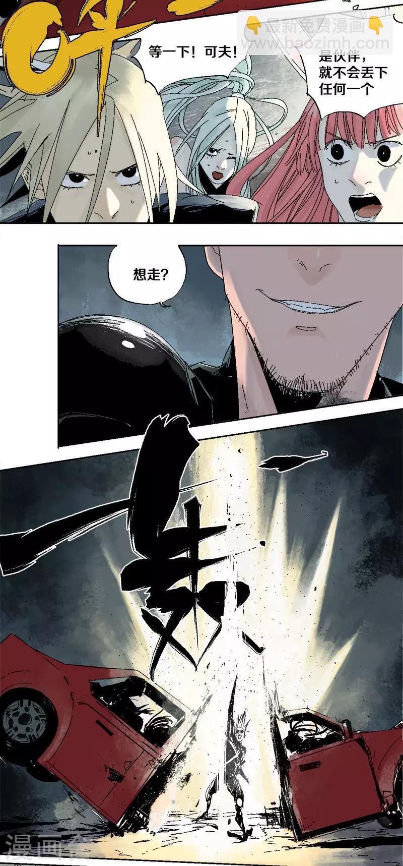 第8话 再生变故-第11话