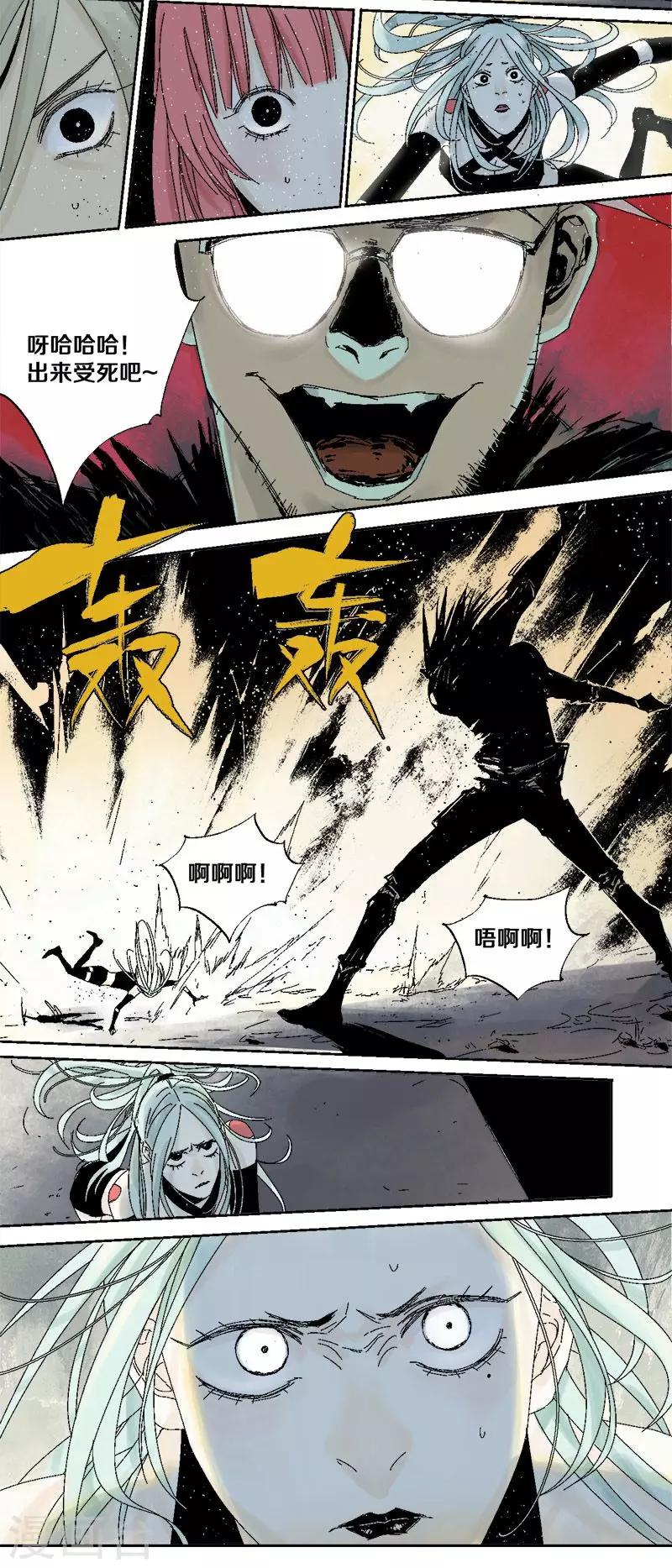 第8话 再生变故-第11话