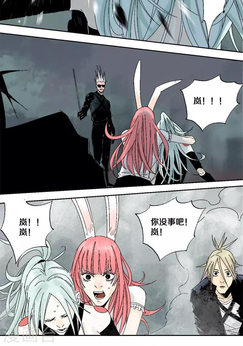 第8话 再生变故-第11话