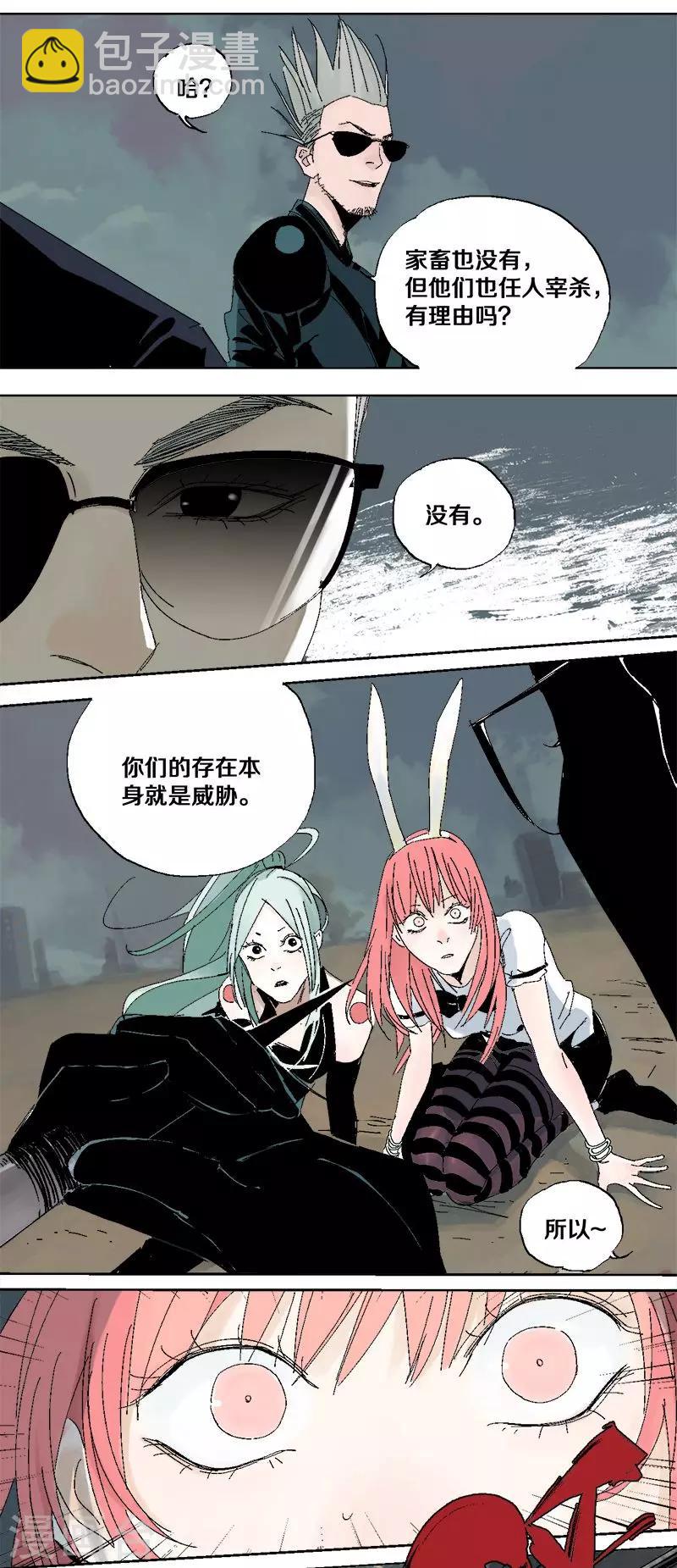 第8话 再生变故-第11话