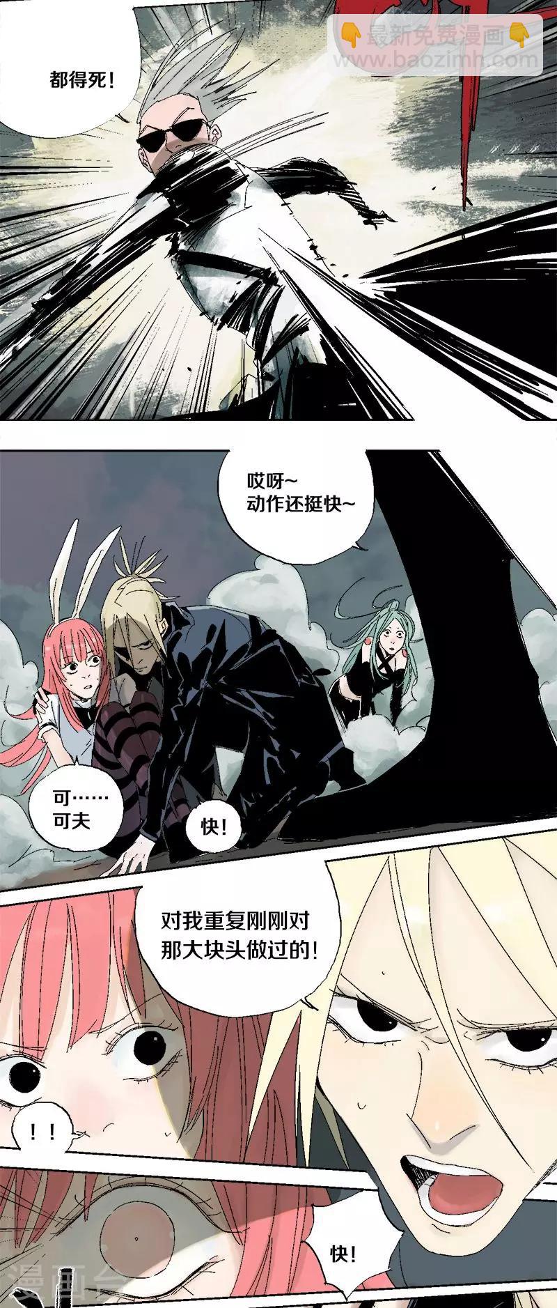 第8话 再生变故-第11话