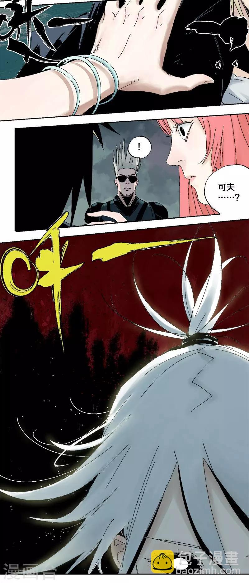 第8话 再生变故-第11话