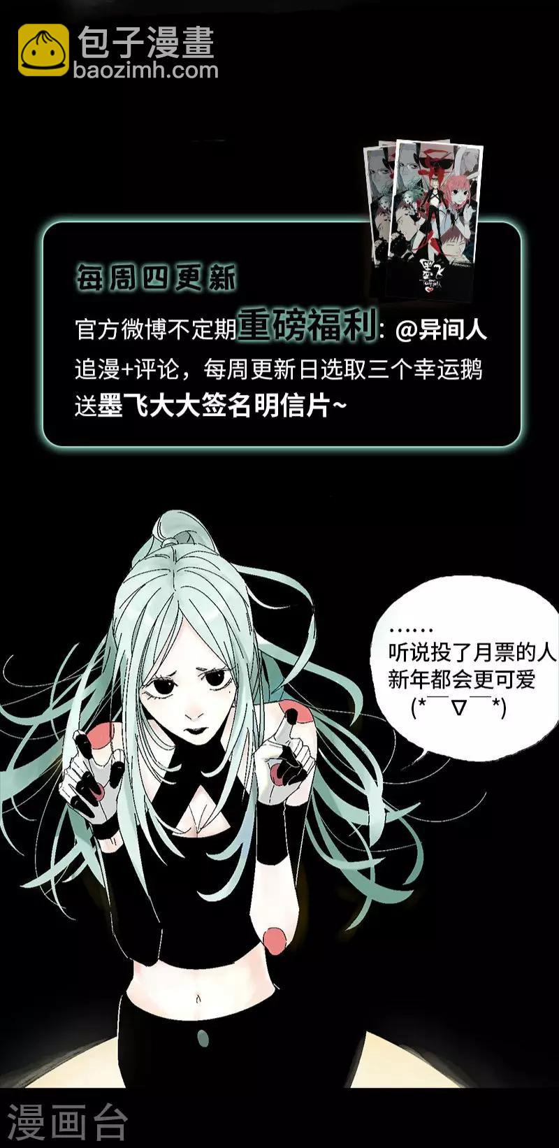 第8话 再生变故-第11话