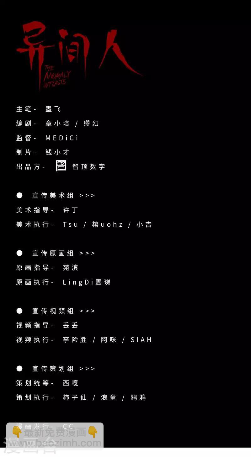 第8话 再生变故-第11话