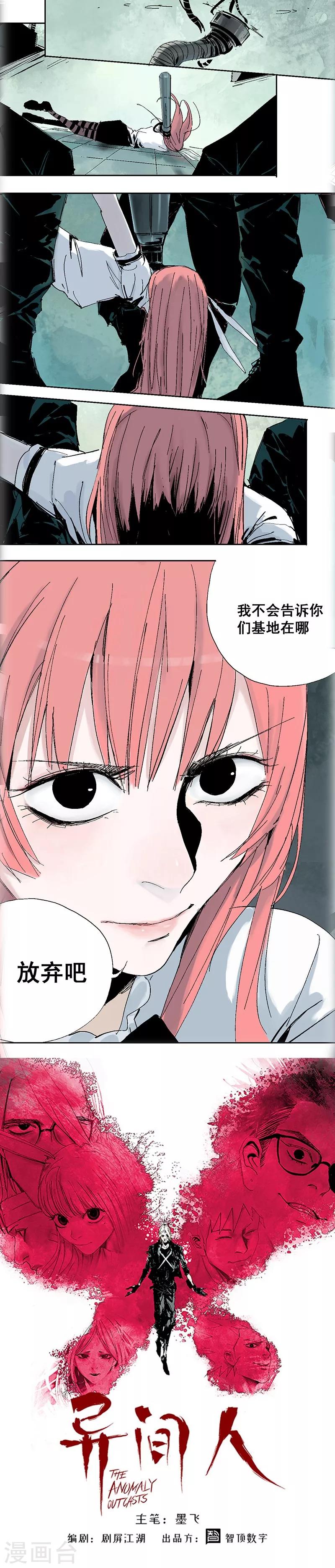 第11话 重逢-第15话