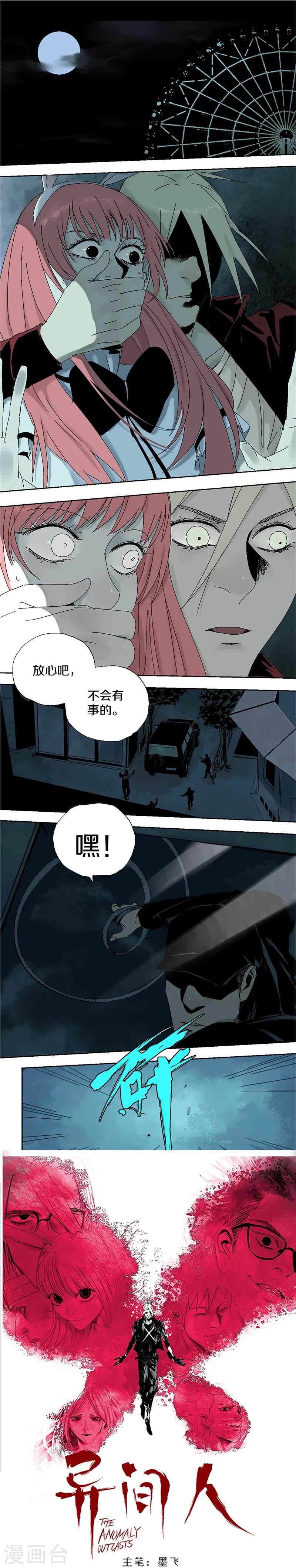 第13话 烟火与雨-第17话