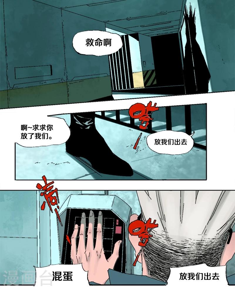 第15话 最强异间人-第19话