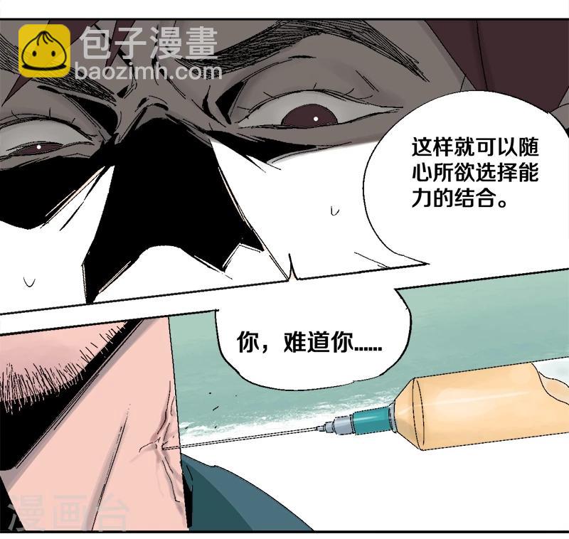 第15话 最强异间人-第19话